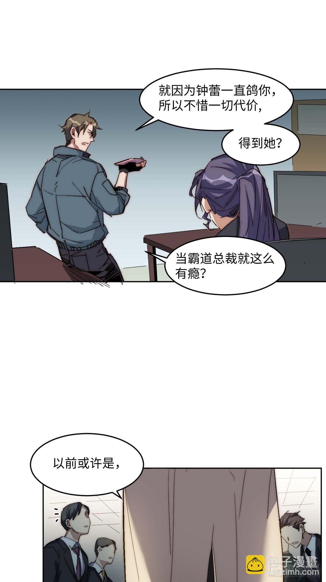 35.周阿成了金主爸爸？！(1/2)-第36话