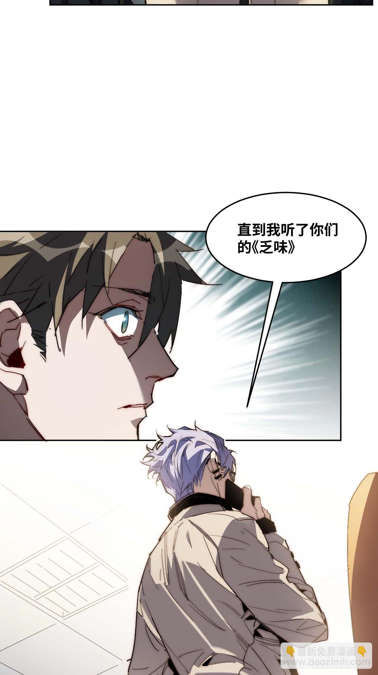 35.周阿成了金主爸爸？！(1/2)-第36话