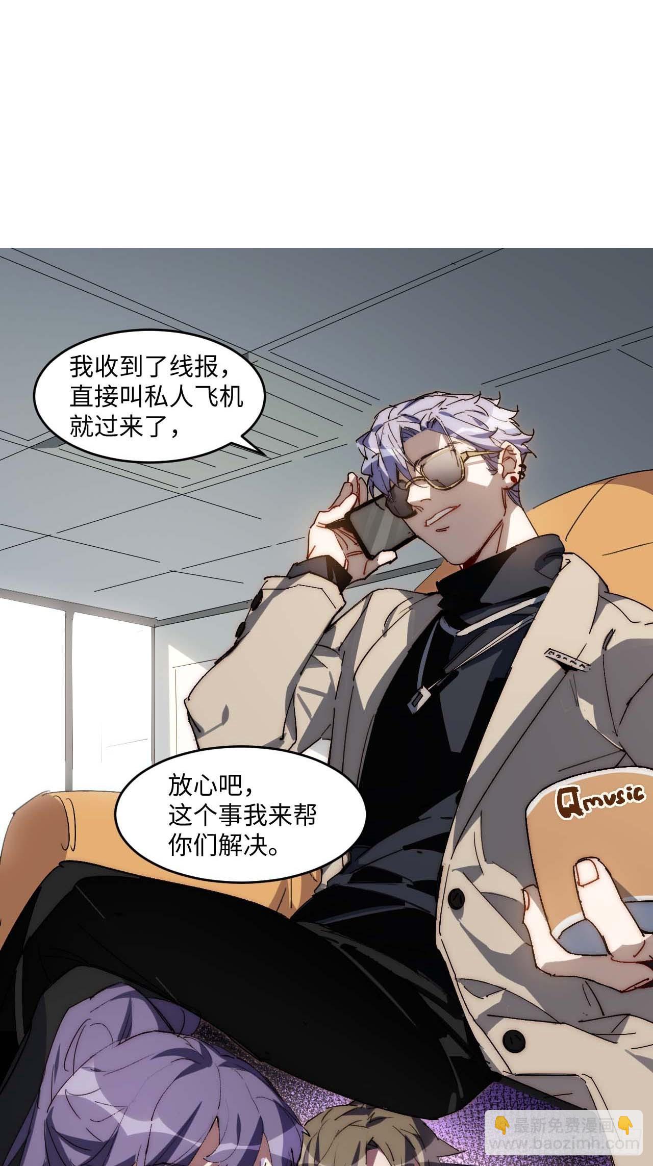 35.周阿成了金主爸爸？！(1/2)-第36话