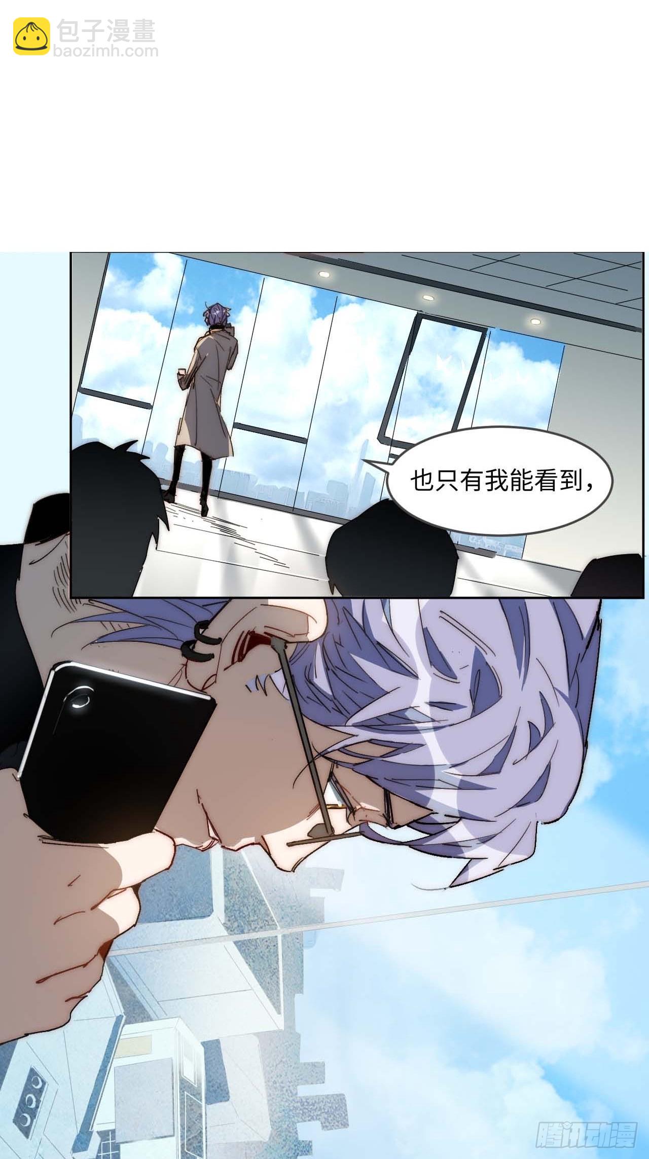 35.周阿成了金主爸爸？！(1/2)-第36话