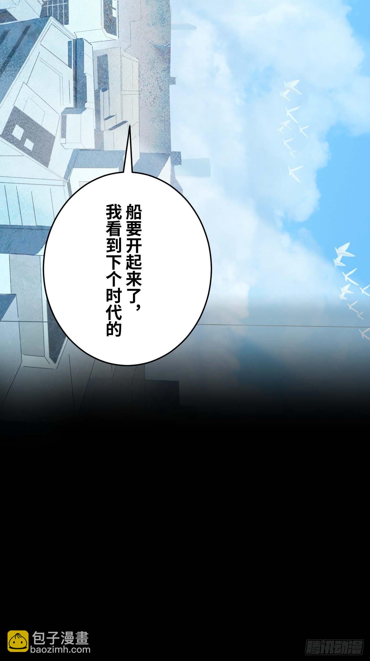 35.周阿成了金主爸爸？！(1/2)-第36话