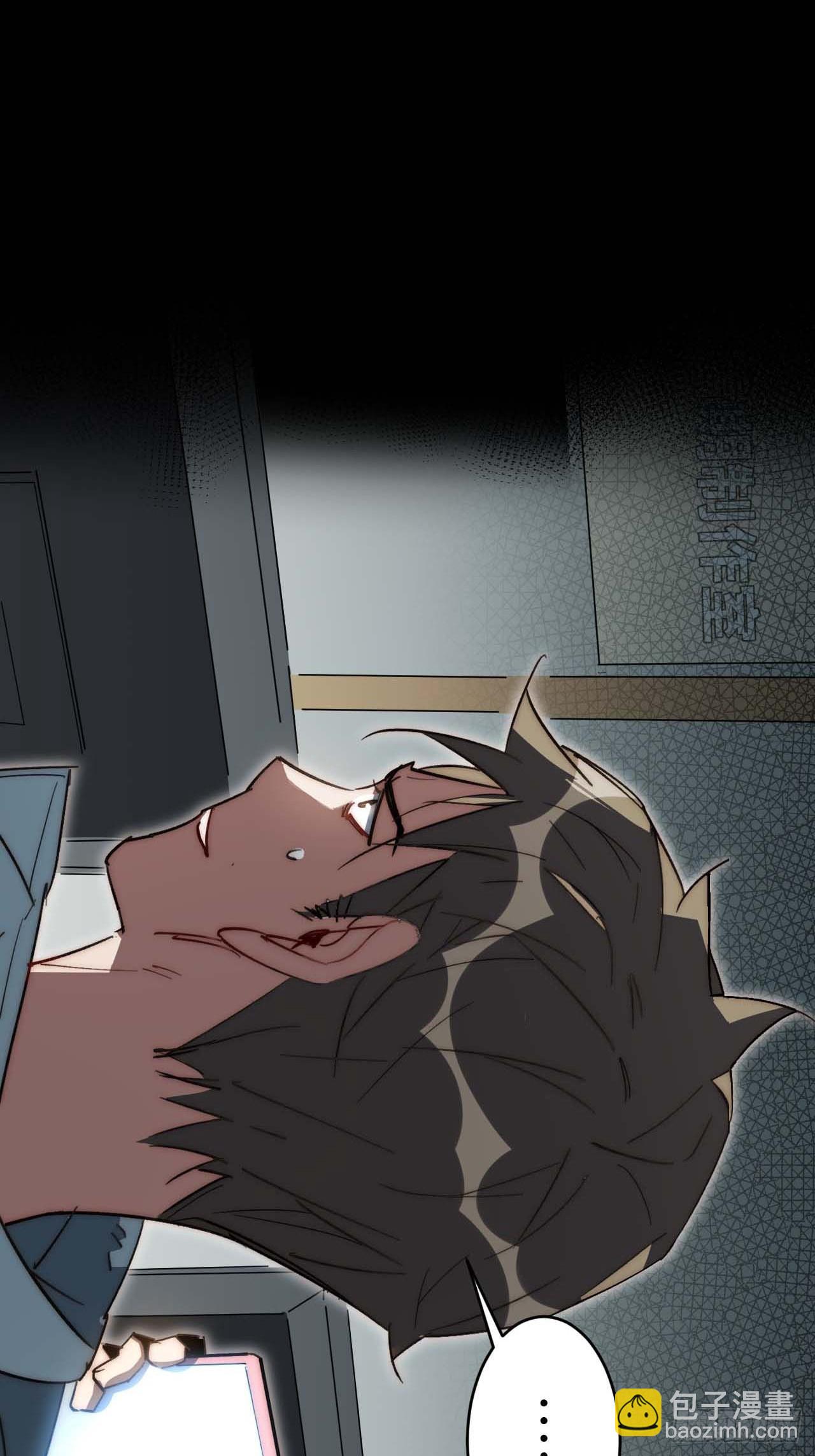 35.周阿成了金主爸爸？！(1/2)-第36话