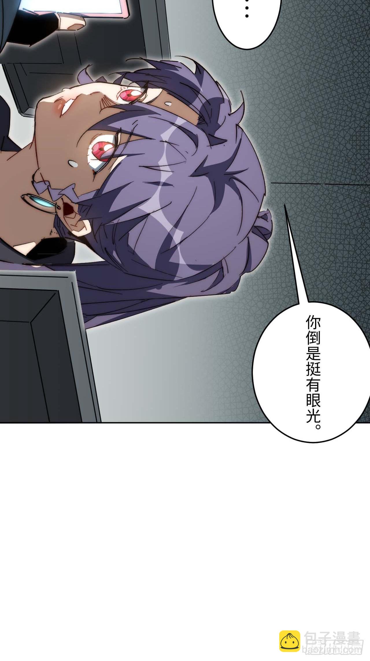 35.周阿成了金主爸爸？！(1/2)-第36话