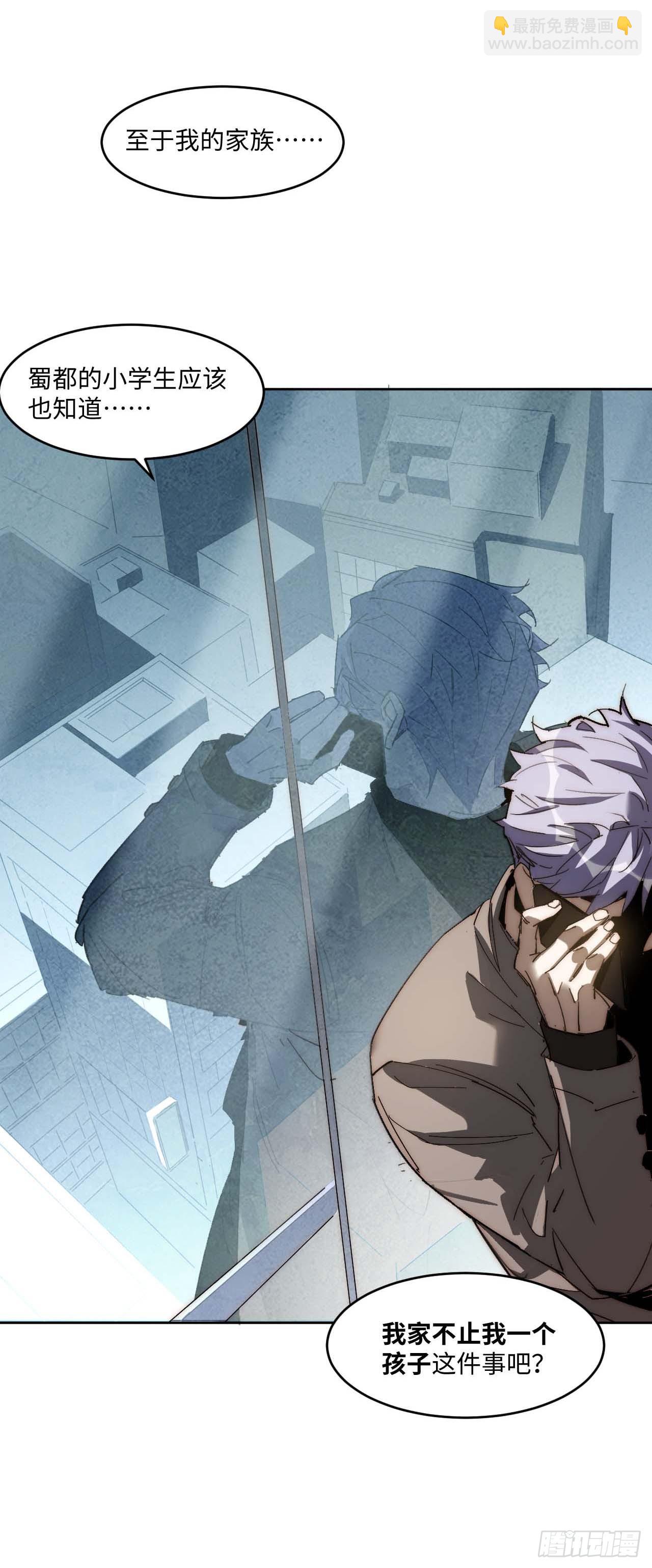 35.周阿成了金主爸爸？！(1/2)-第36话