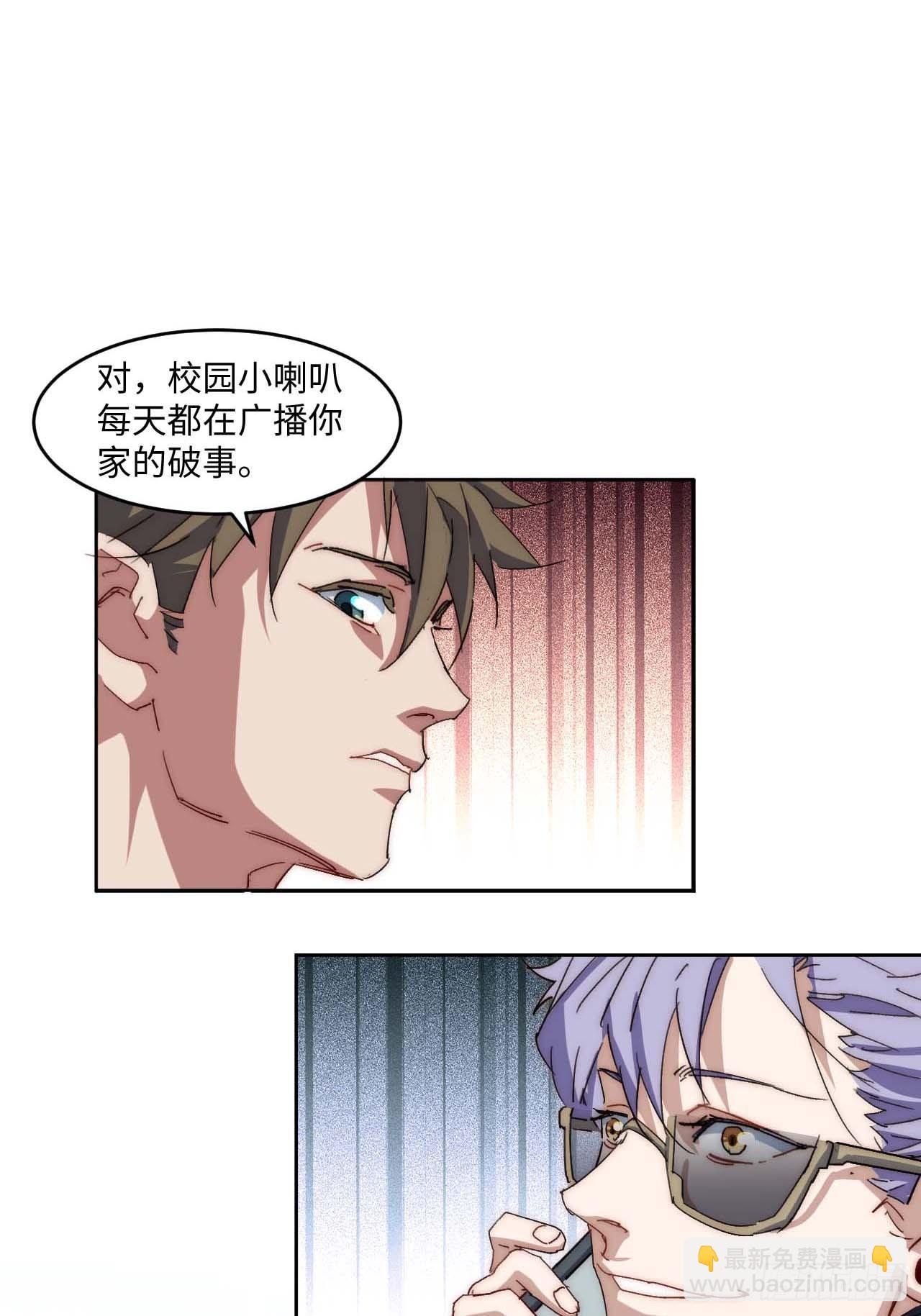 35.周阿成了金主爸爸？！(1/2)-第36话