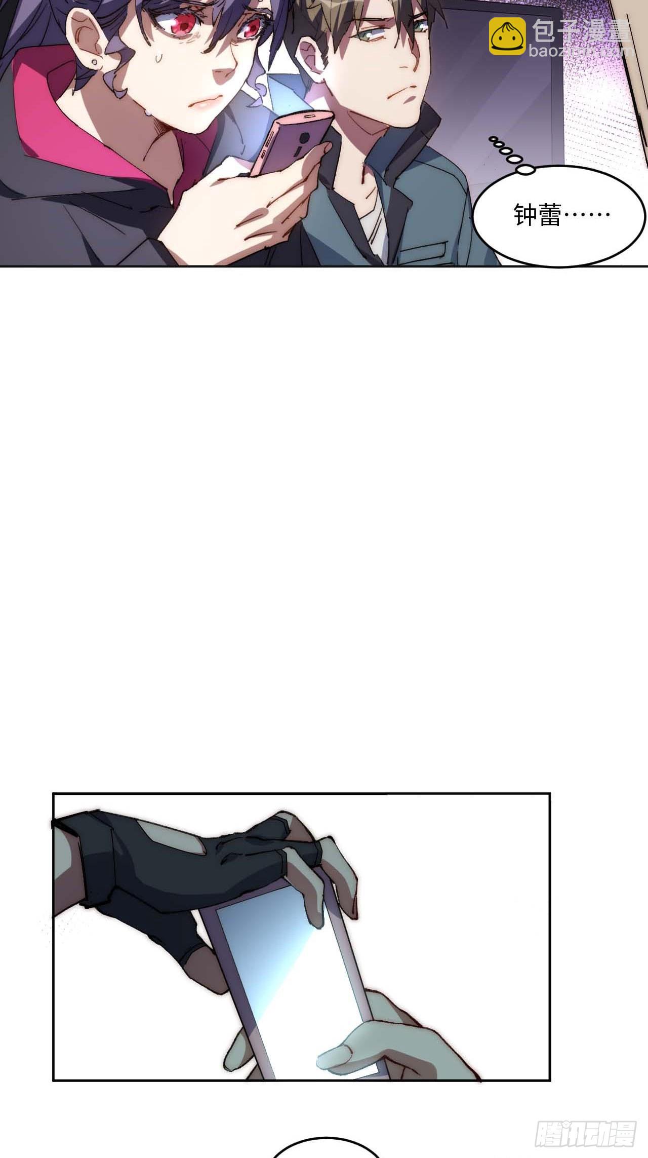 35.周阿成了金主爸爸？！(1/2)-第36话