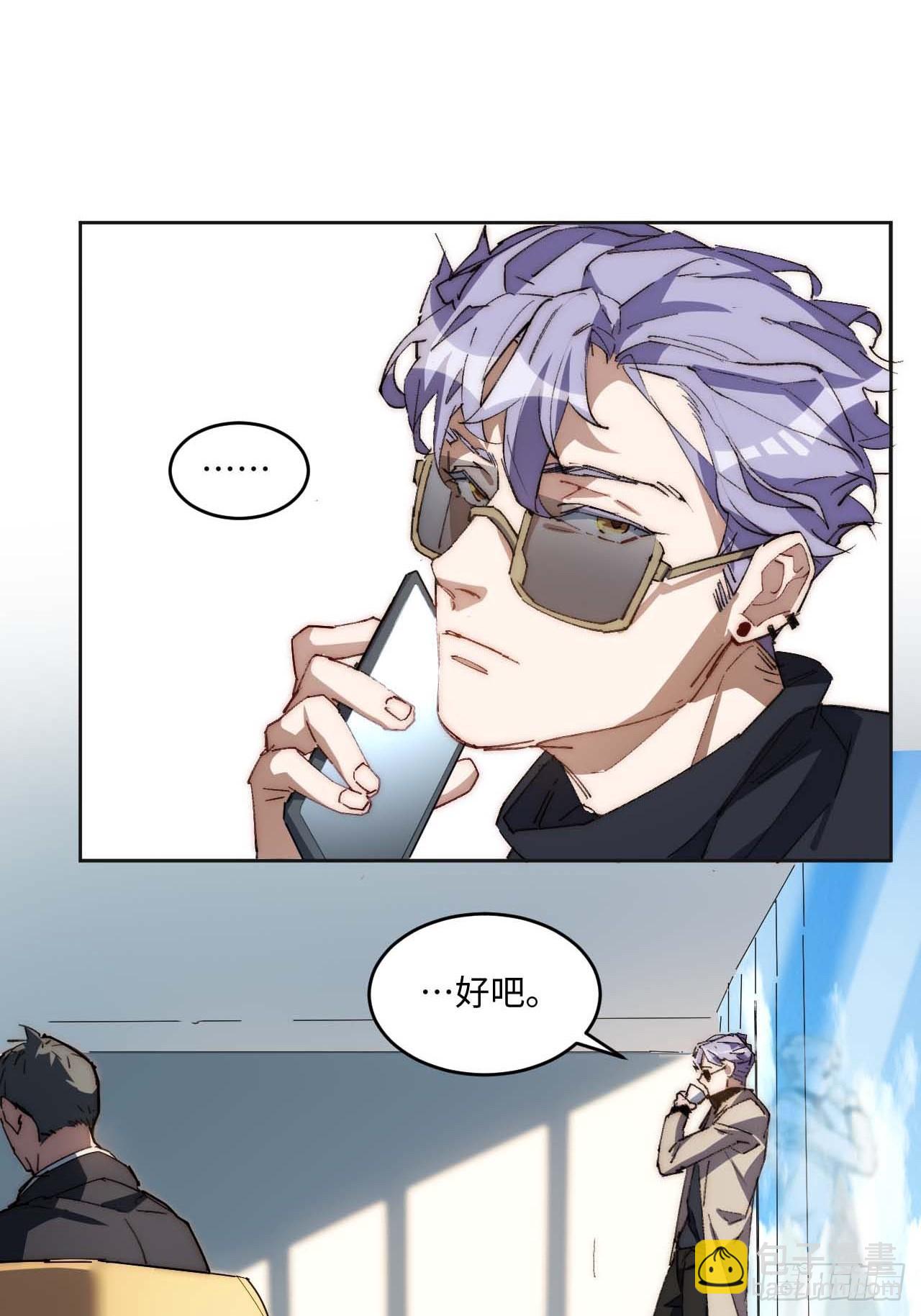 35.周阿成了金主爸爸？！(1/2)-第36话