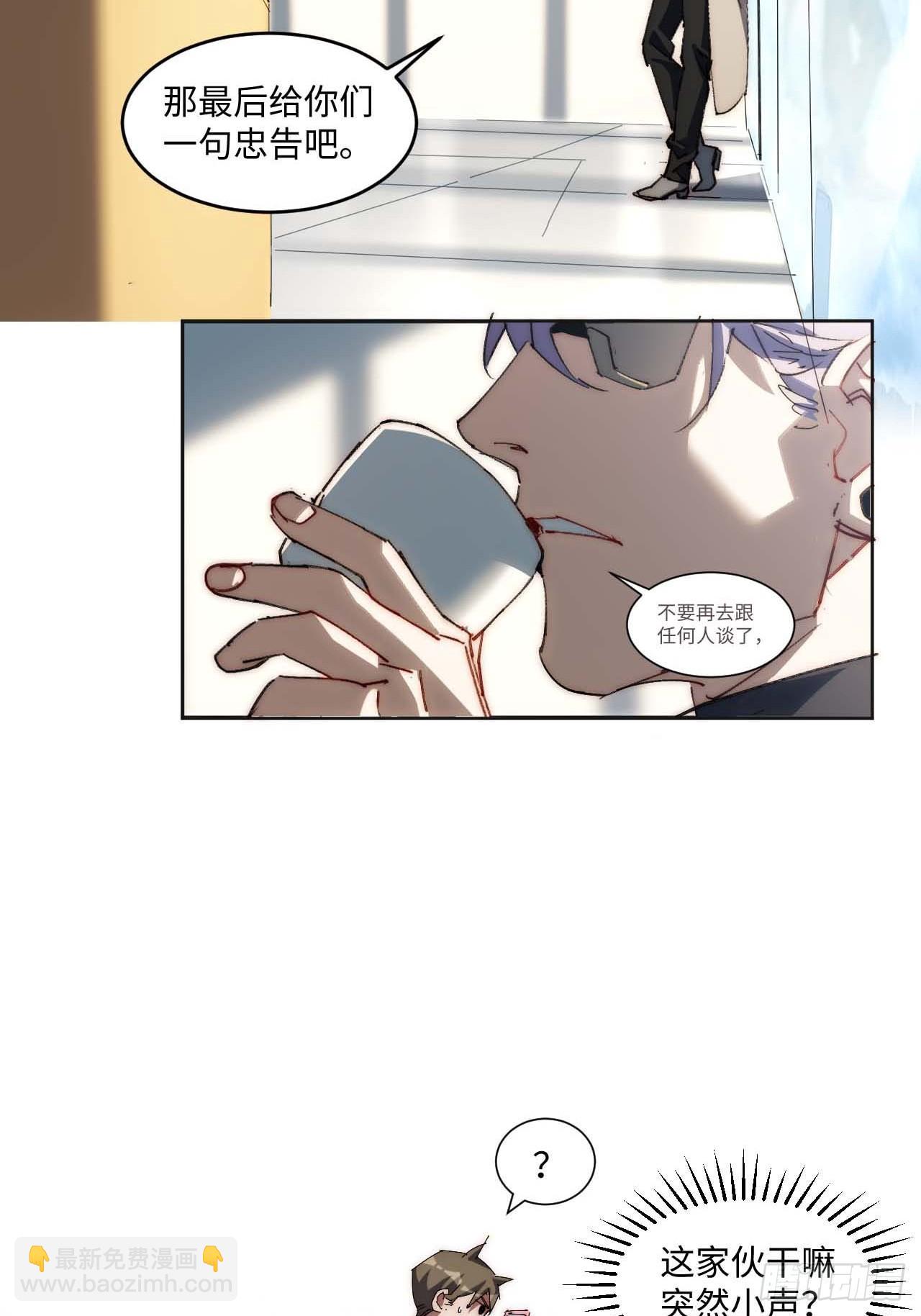 35.周阿成了金主爸爸？！(1/2)-第36话