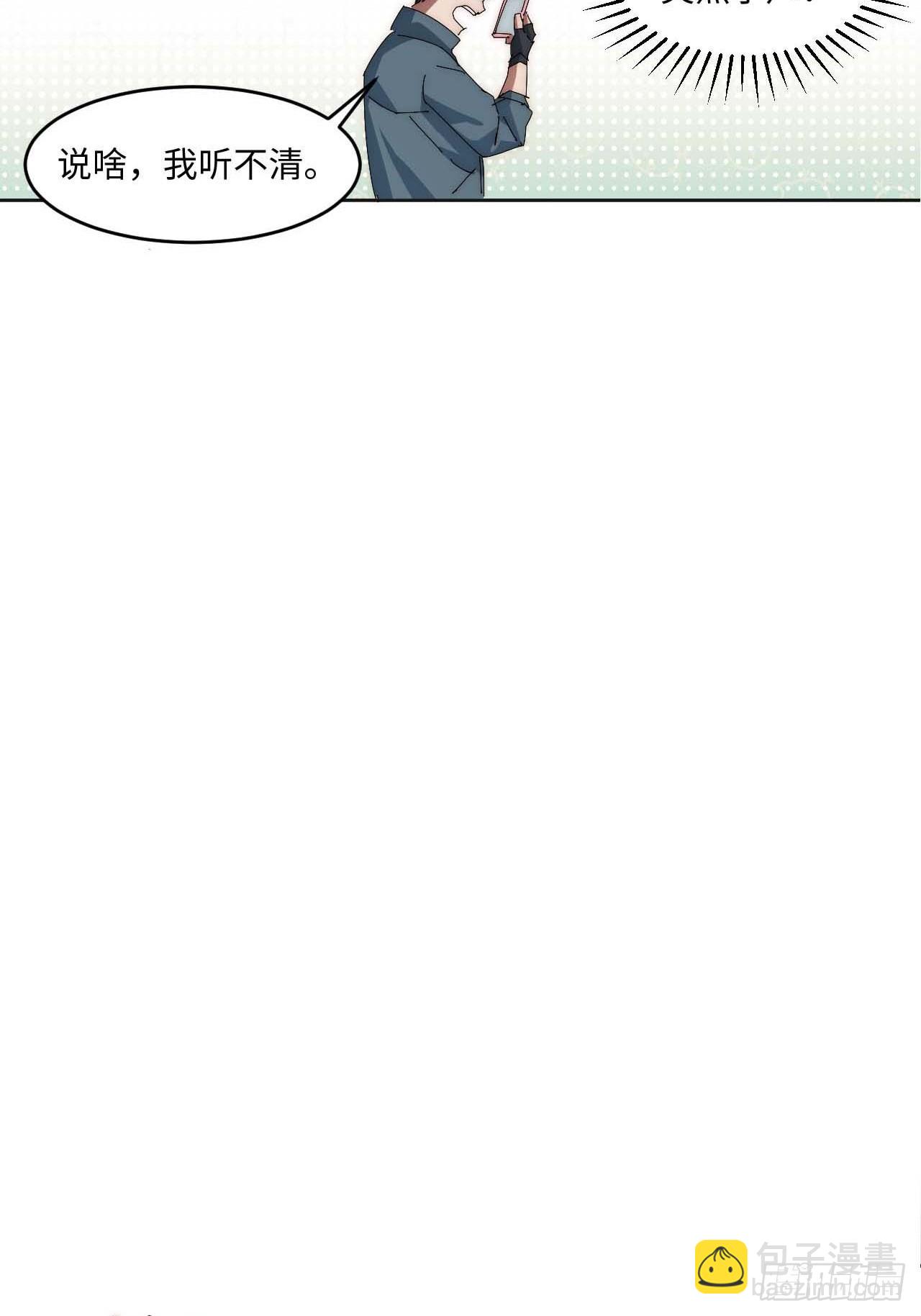 35.周阿成了金主爸爸？！(1/2)-第36话