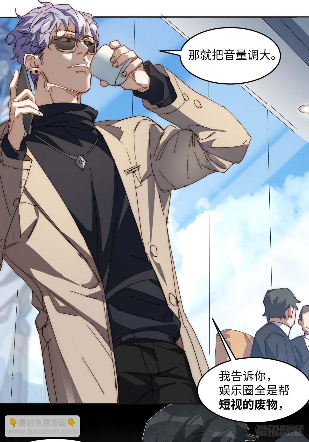 35.周阿成了金主爸爸？！(1/2)-第36话