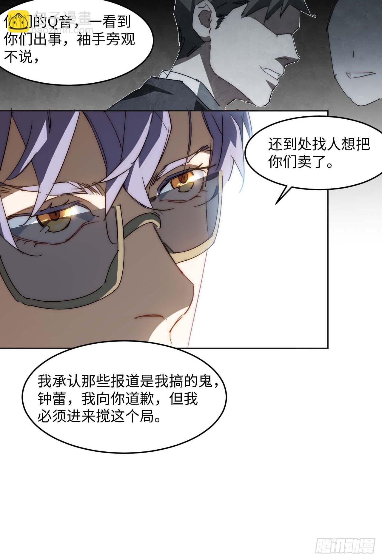 35.周阿成了金主爸爸？！(1/2)-第36话