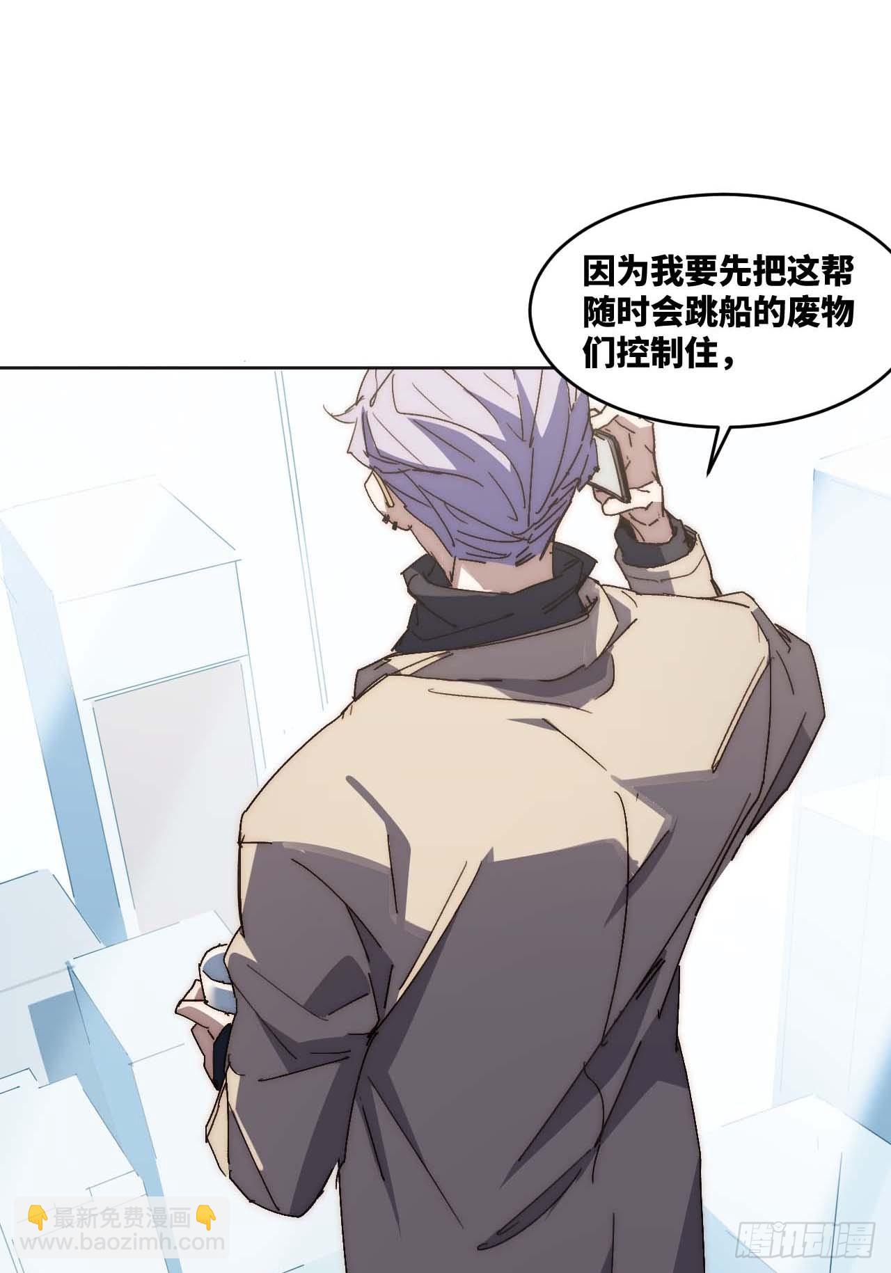 35.周阿成了金主爸爸？！(1/2)-第36话