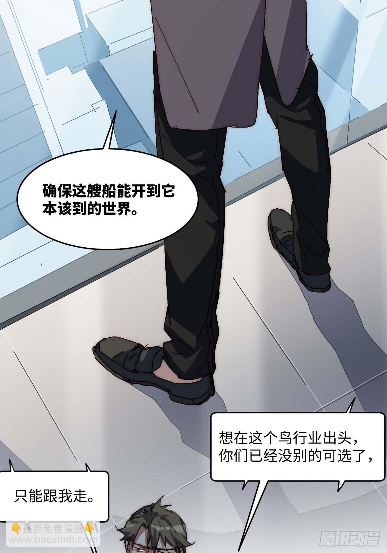 35.周阿成了金主爸爸？！(1/2)-第36话