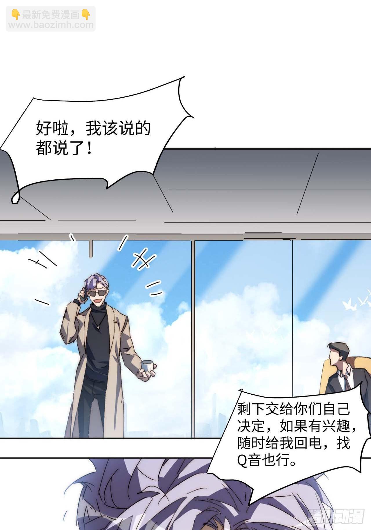 35.周阿成了金主爸爸？！(1/2)-第36话