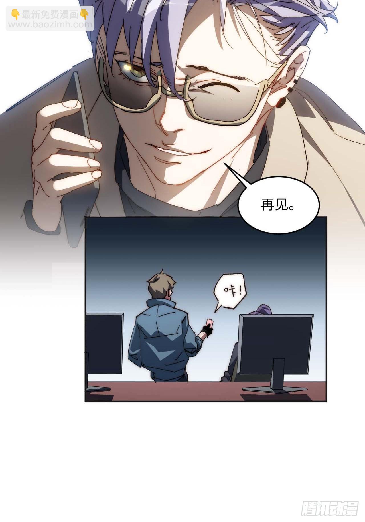 35.周阿成了金主爸爸？！(1/2)-第36话