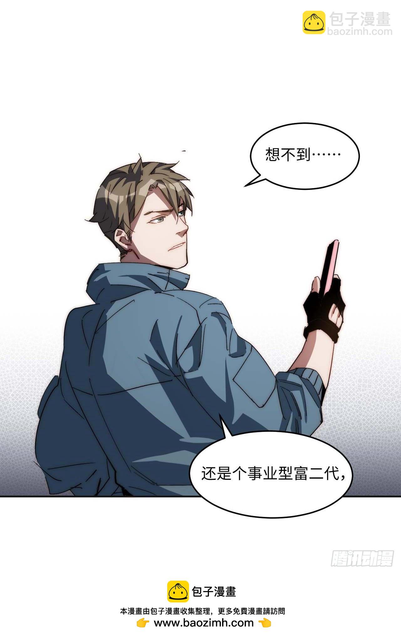 35.周阿成了金主爸爸？！(1/2)-第36话