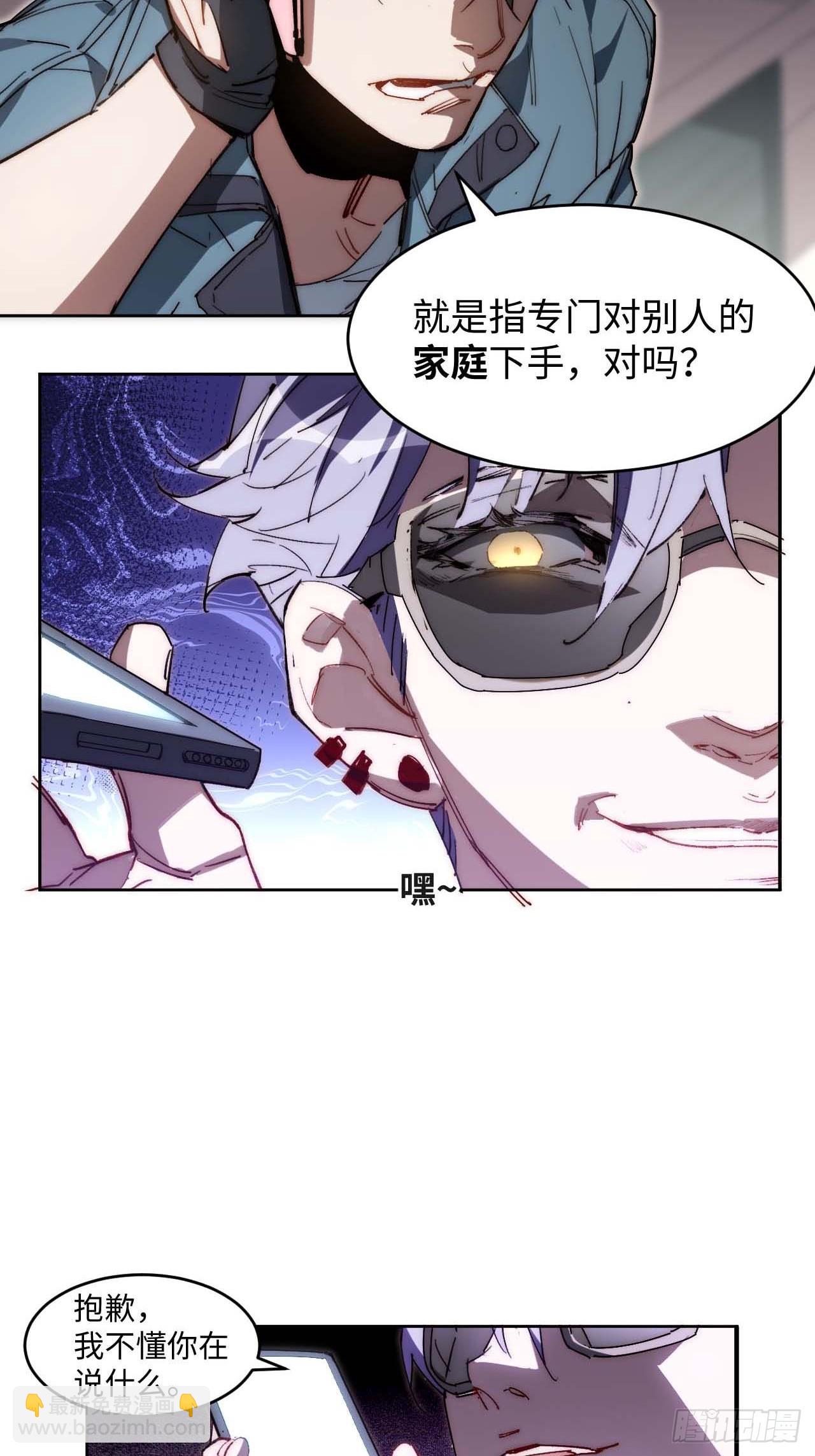 35.周阿成了金主爸爸？！(1/2)-第36话