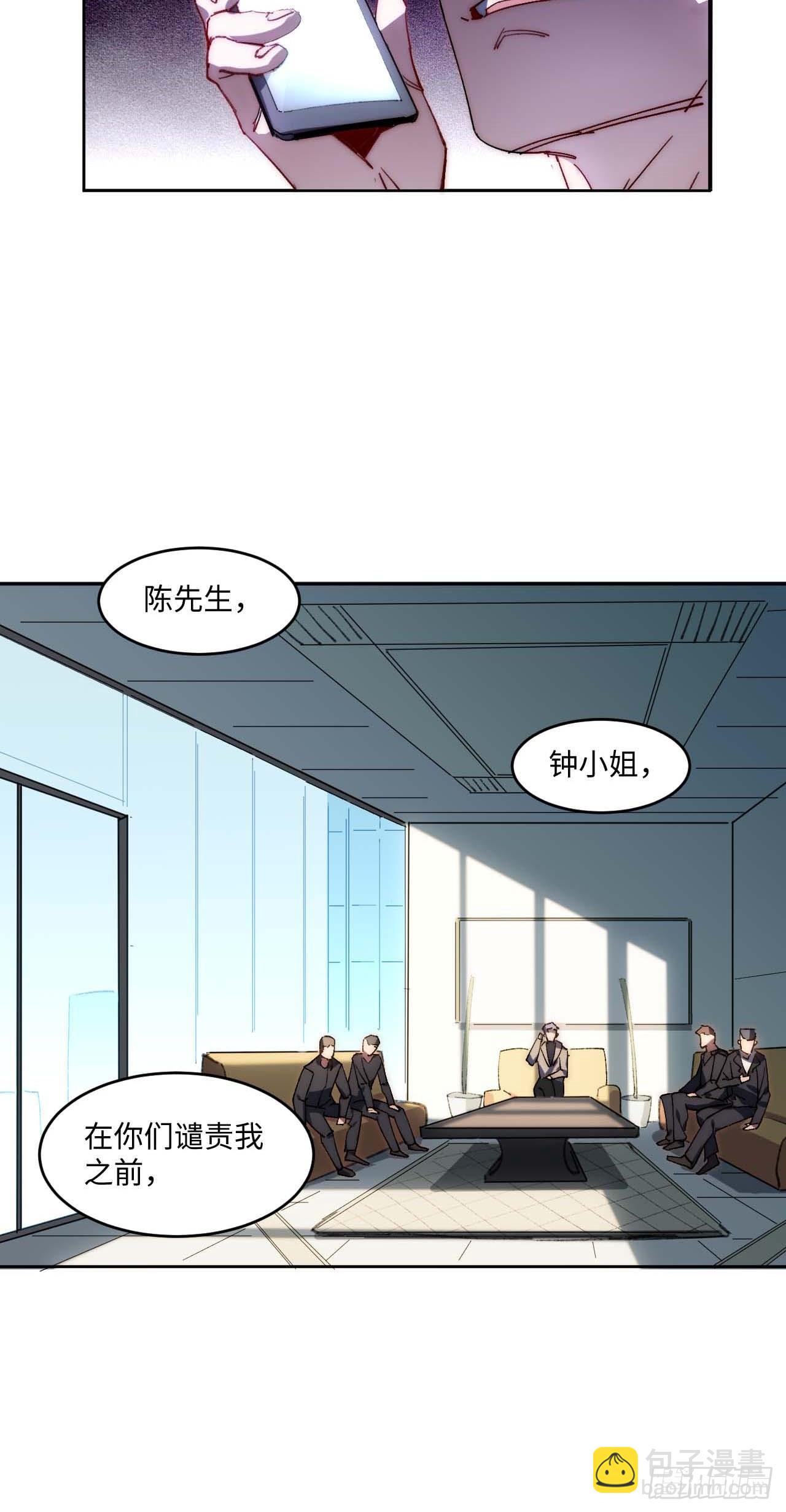 35.周阿成了金主爸爸？！(1/2)-第36话