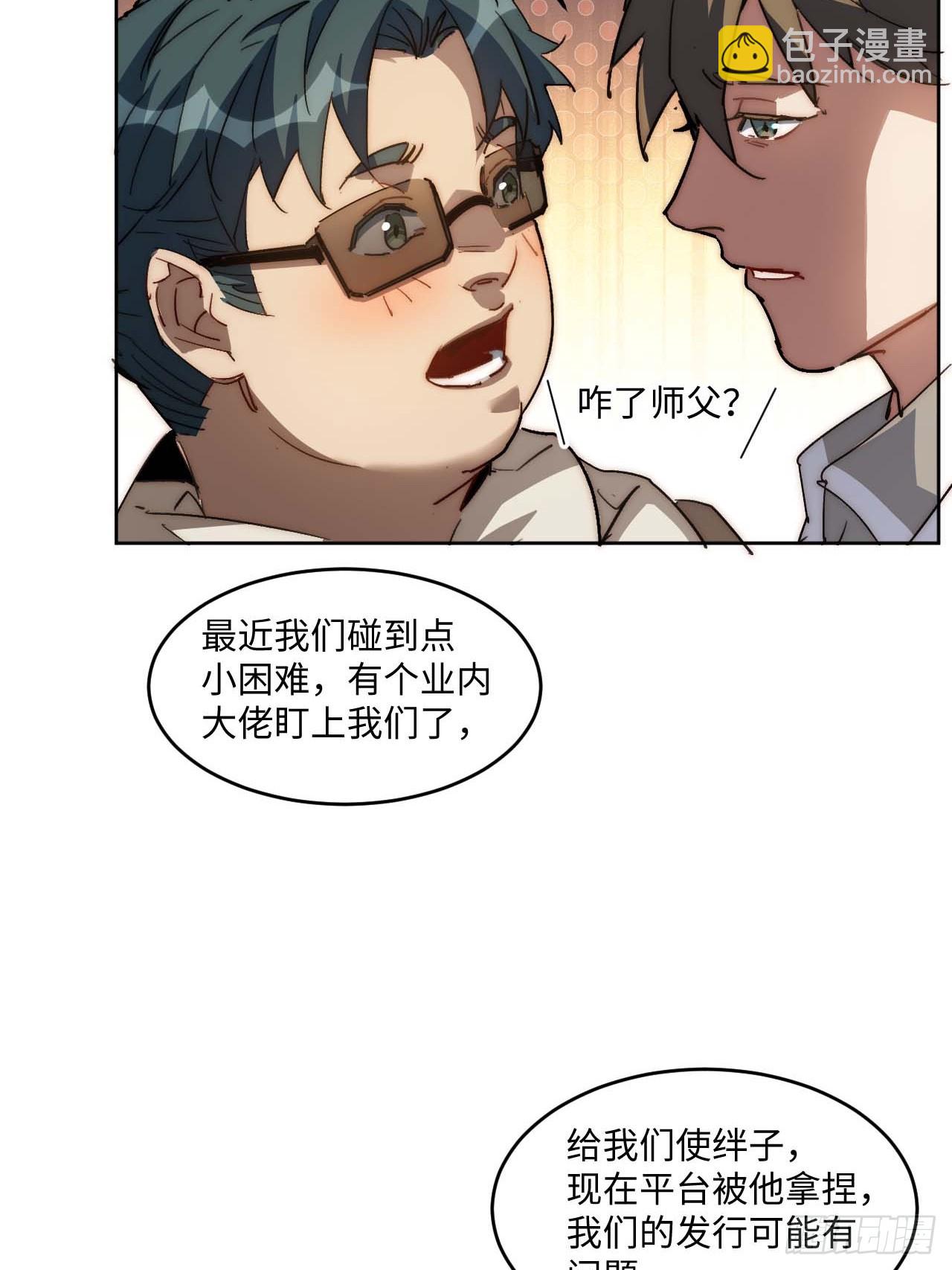 37.根本不是唱歌的料...(1/2)-第38话