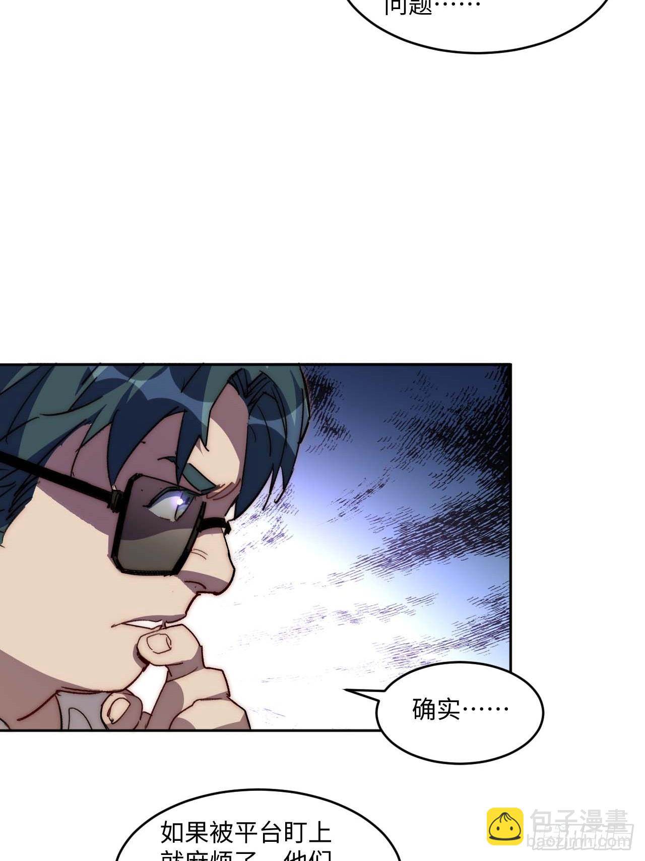 37.根本不是唱歌的料...(1/2)-第38话