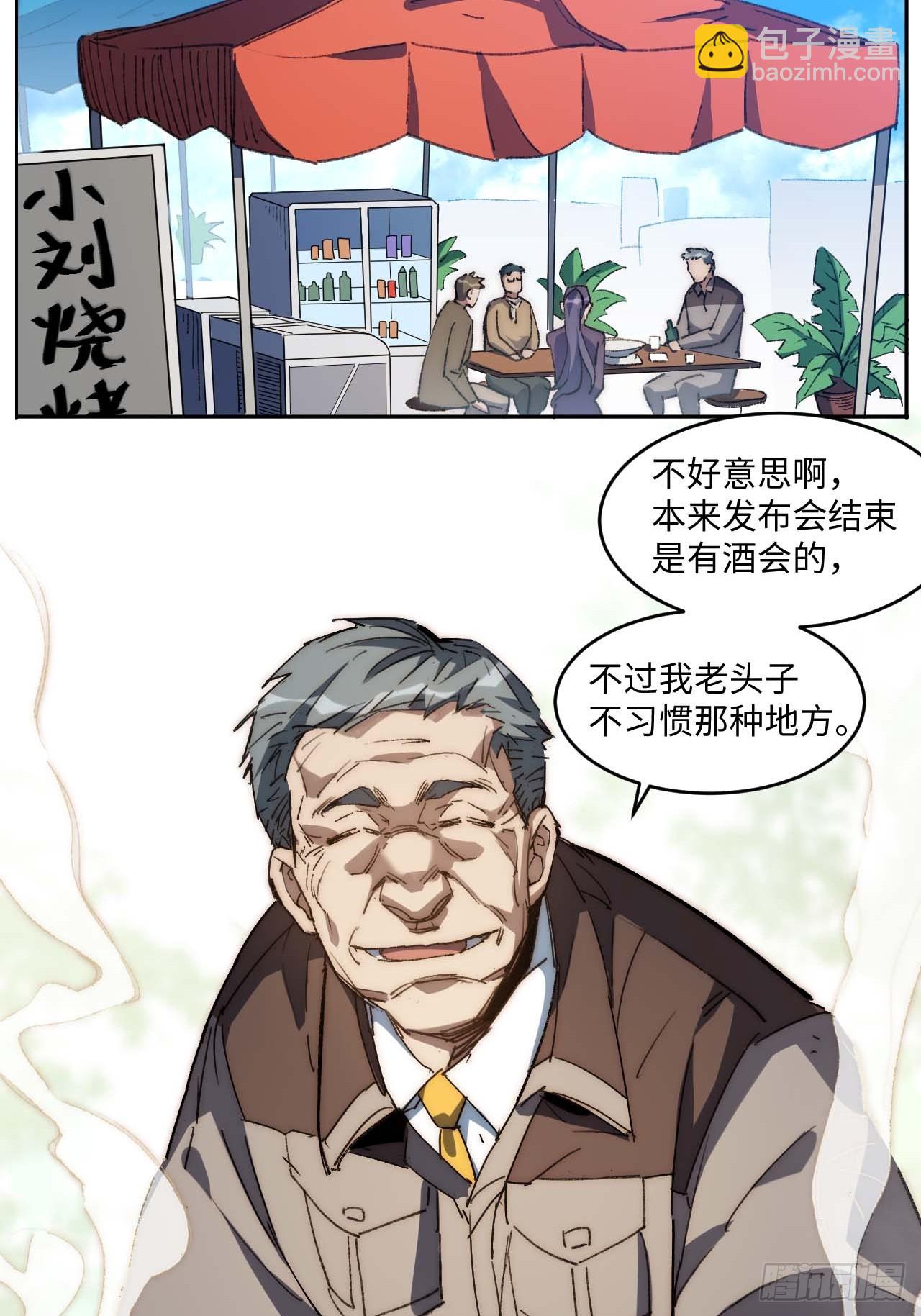 37.根本不是唱歌的料...(1/2)-第38话