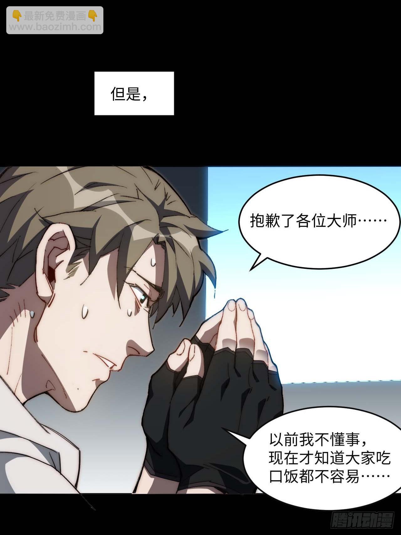 37.根本不是唱歌的料...(1/2)-第38话