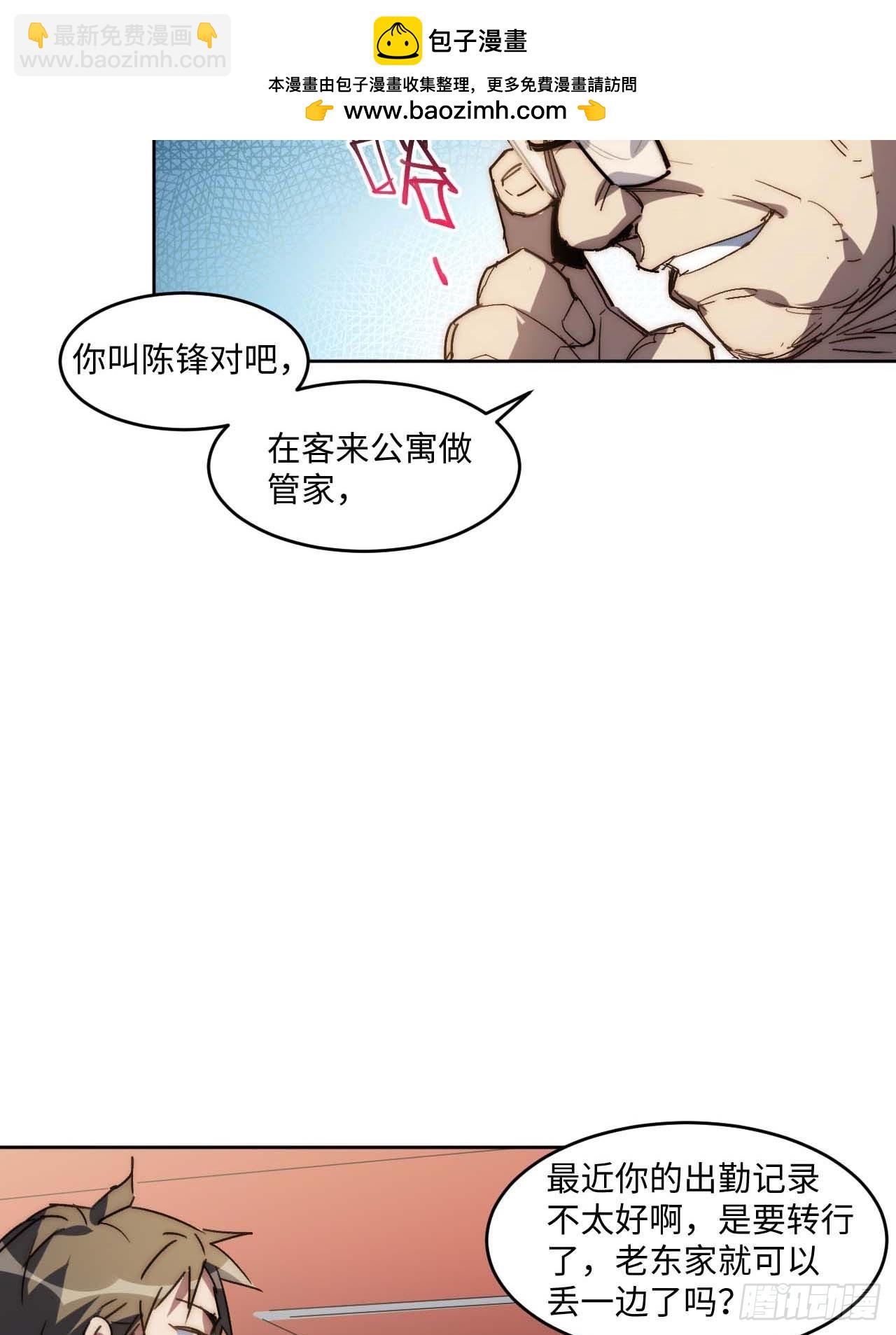 37.根本不是唱歌的料...(1/2)-第38话