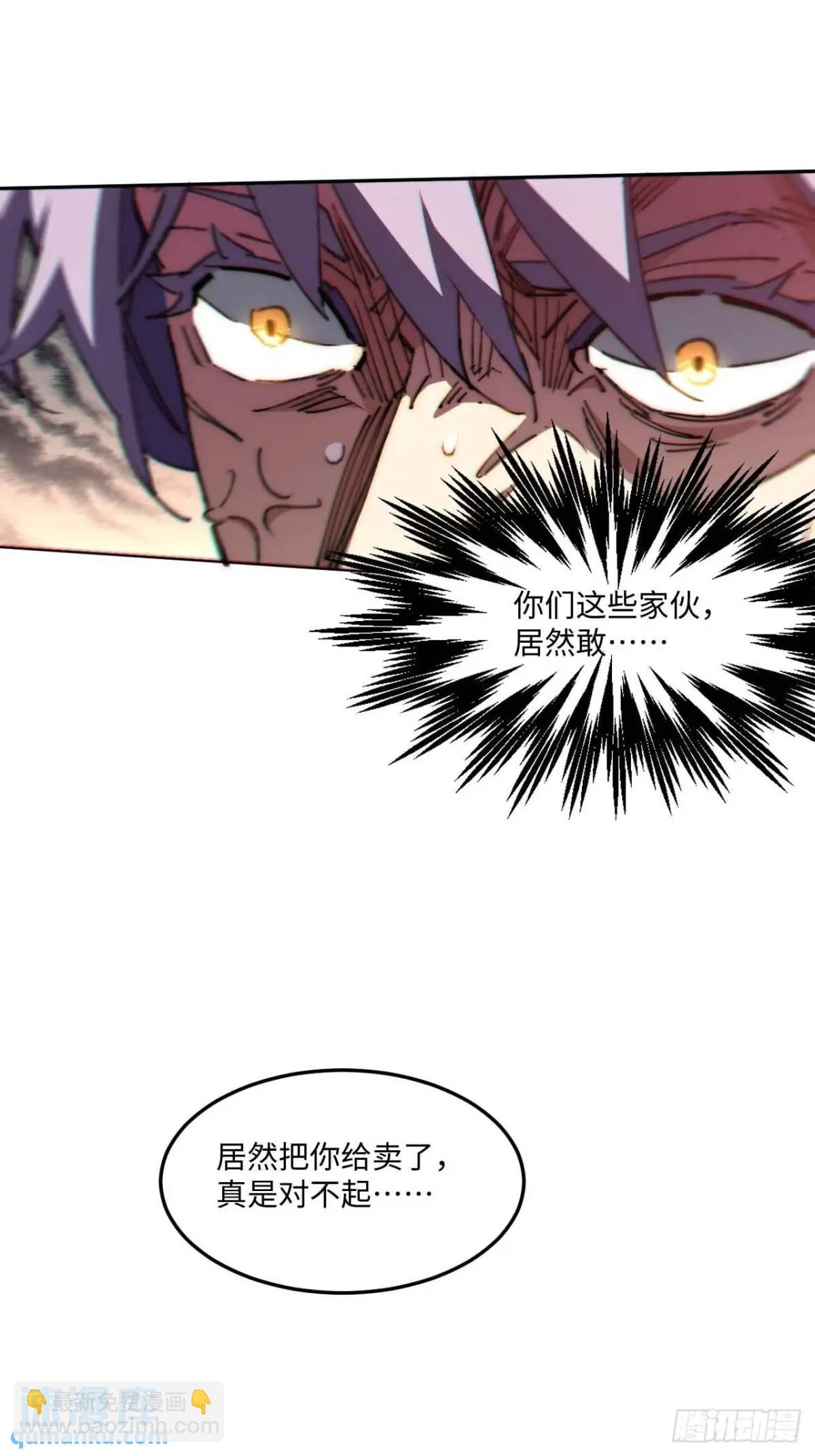 39.他们给的实在太多了-第40话