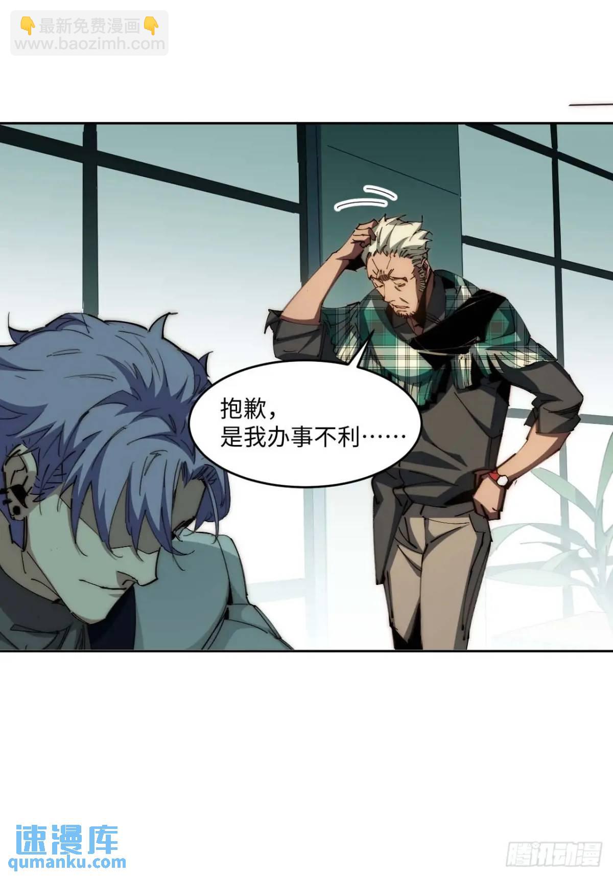 39.他们给的实在太多了-第40话