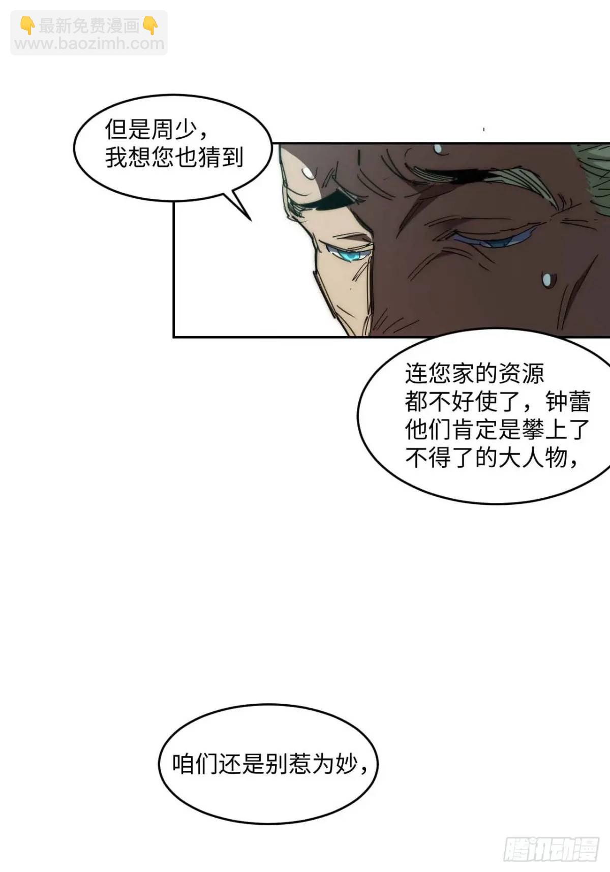 39.他们给的实在太多了-第40话