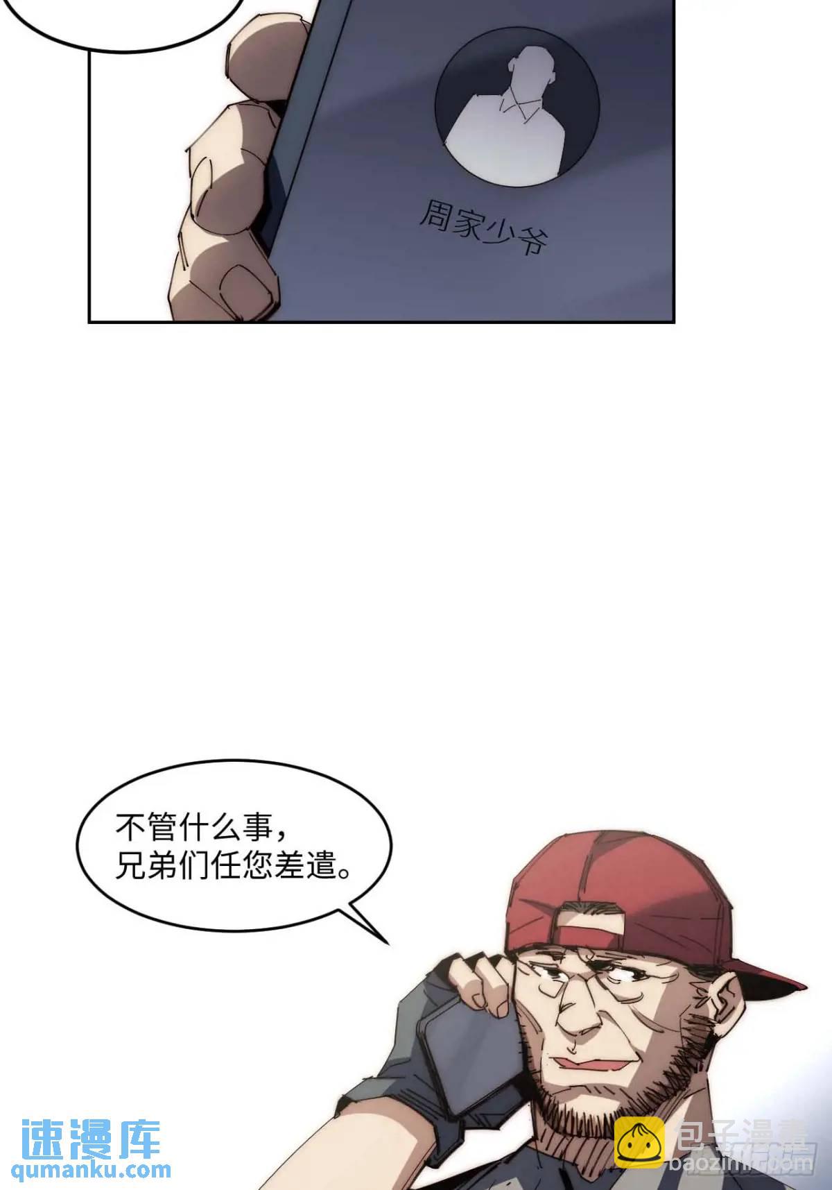 39.他们给的实在太多了-第40话