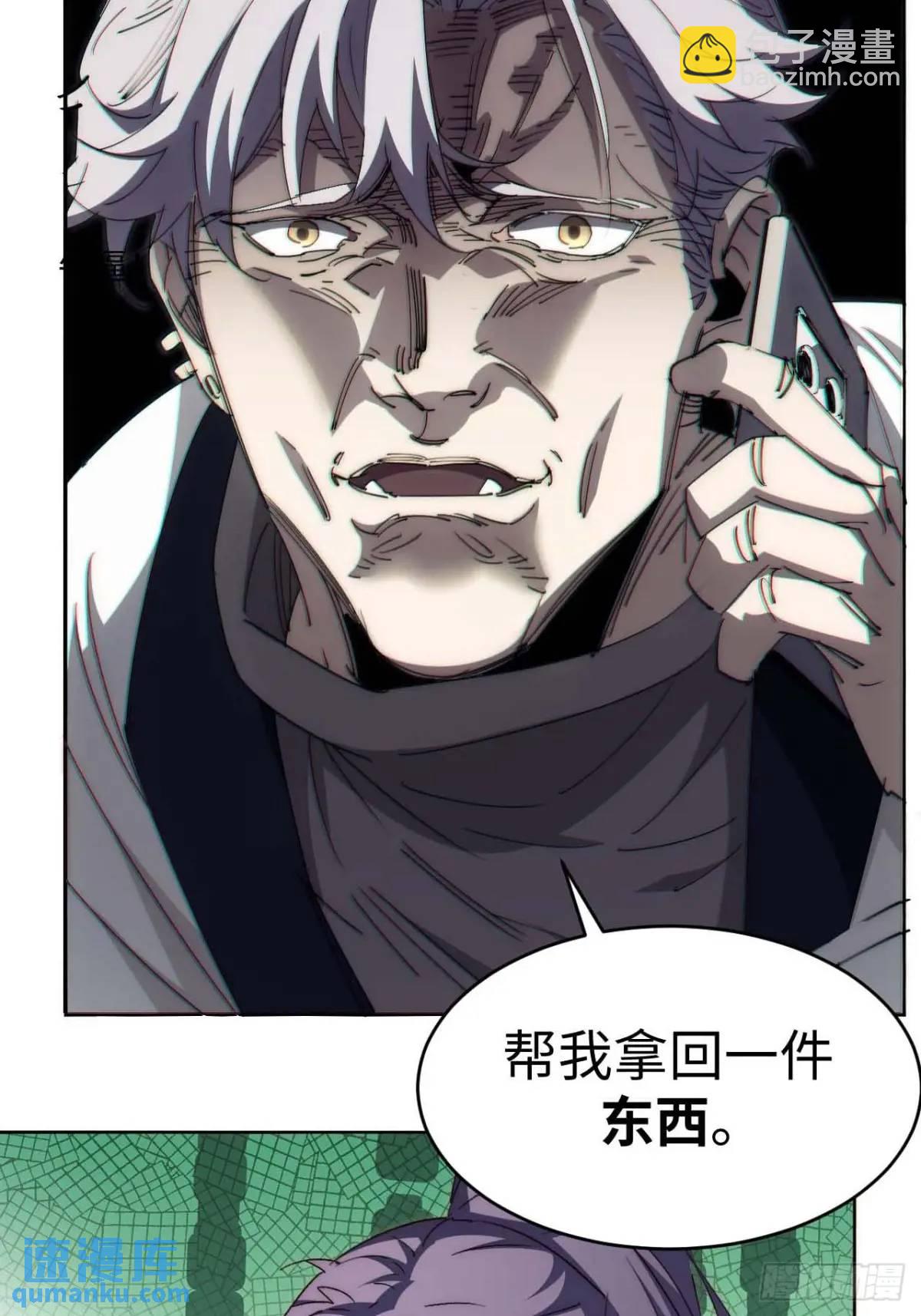 39.他们给的实在太多了-第40话