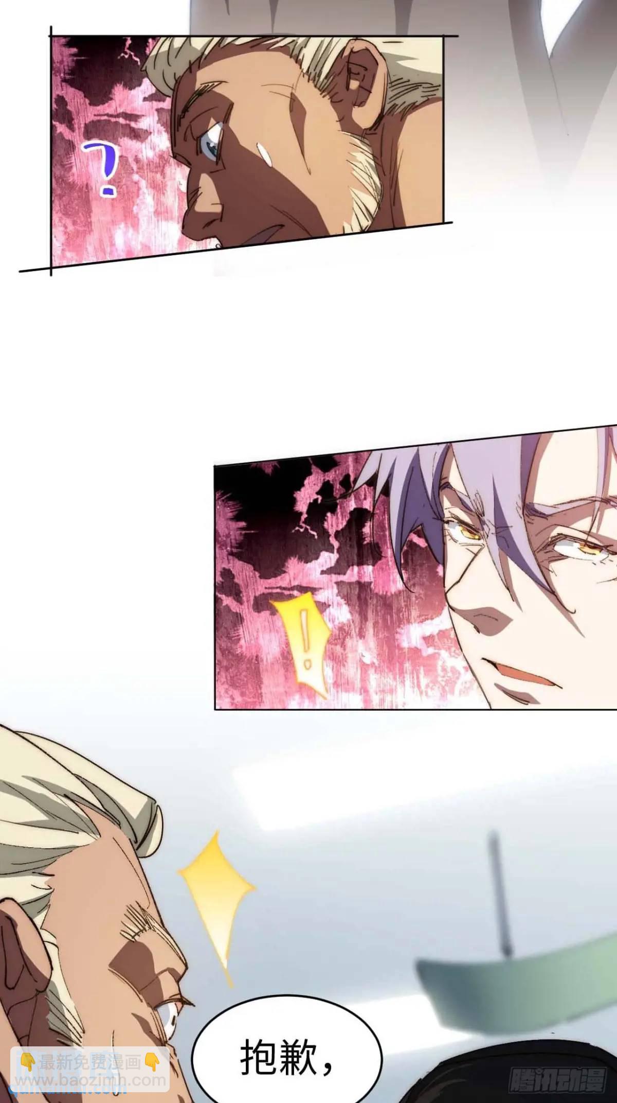 39.他们给的实在太多了-第40话