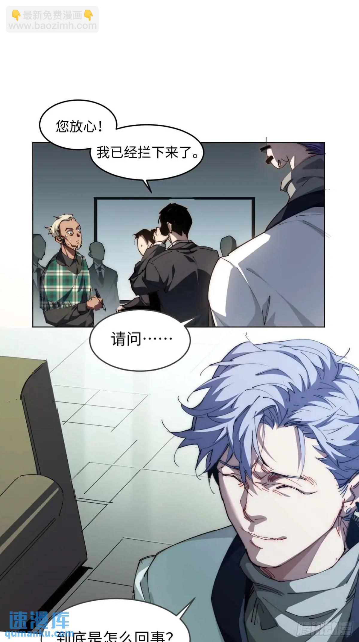 39.他们给的实在太多了-第40话