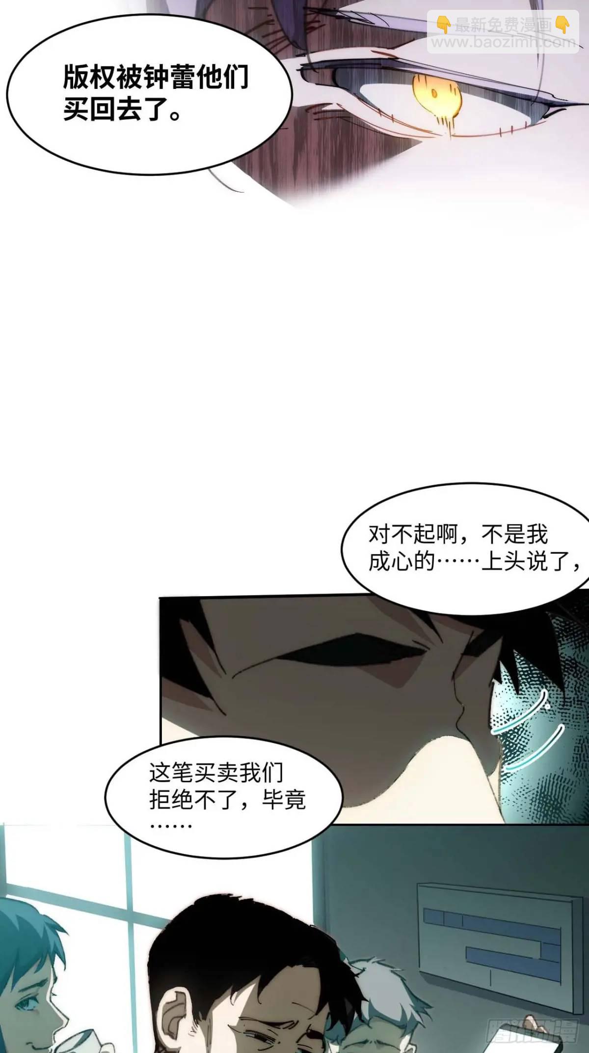 39.他们给的实在太多了-第40话