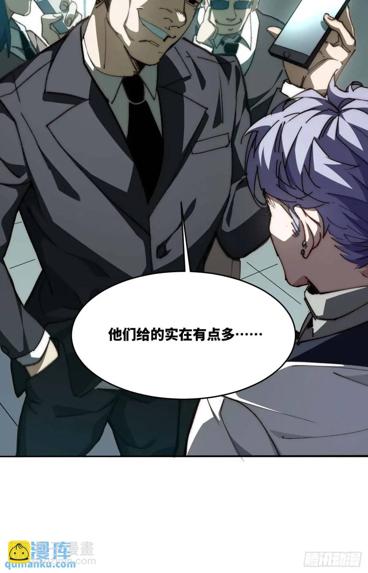 39.他们给的实在太多了-第40话