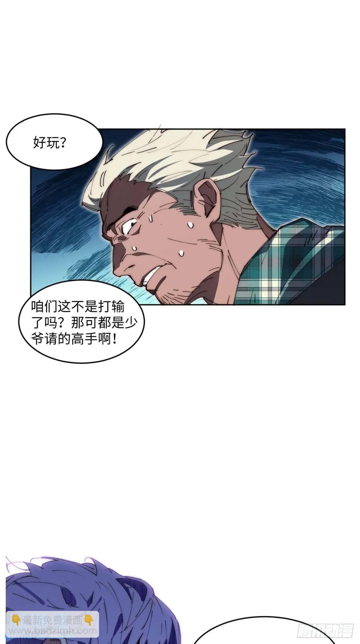 41.陈锋，捅了个大篓子啊(1/2)-第42话