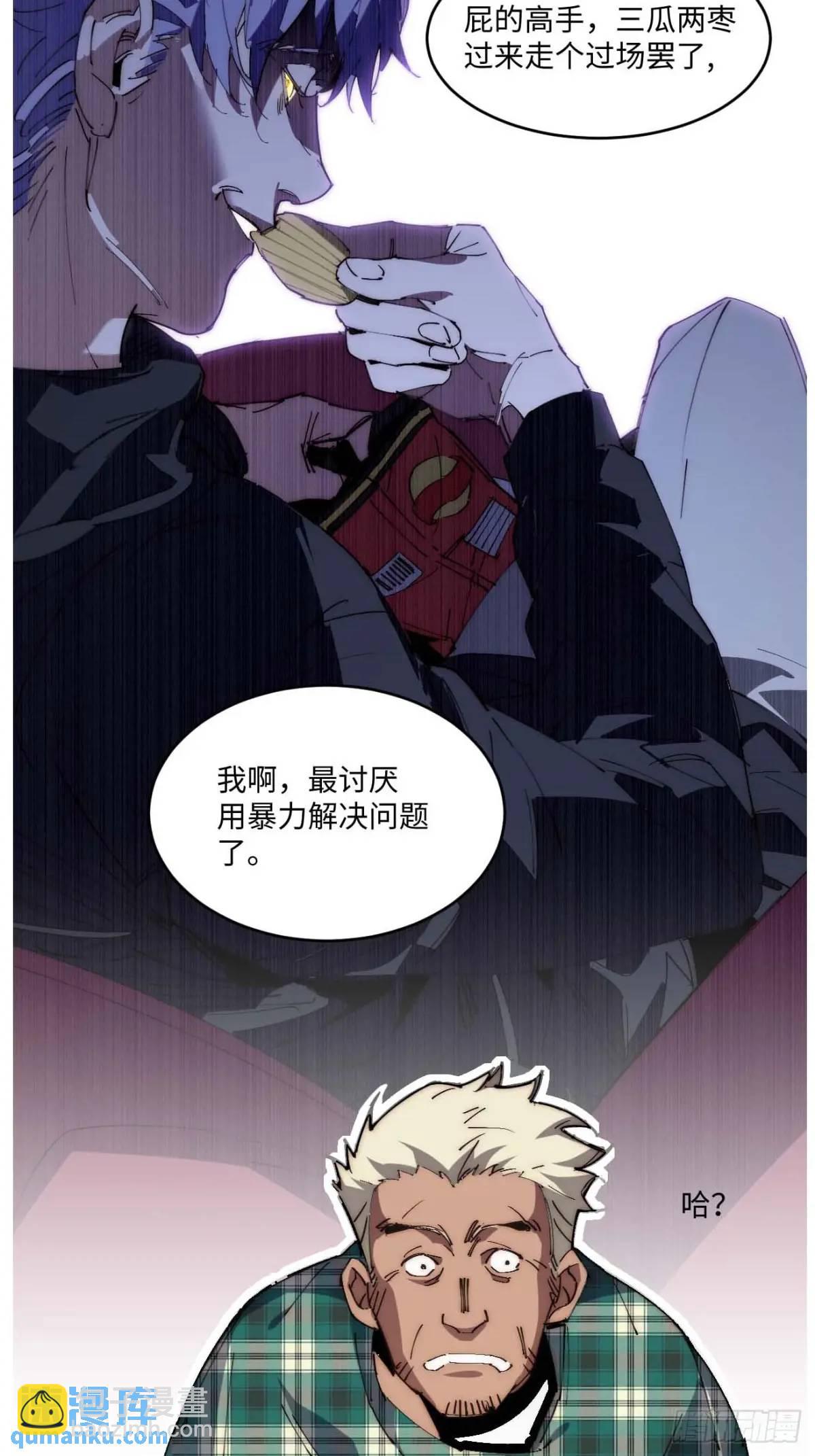 41.陈锋，捅了个大篓子啊(1/2)-第42话