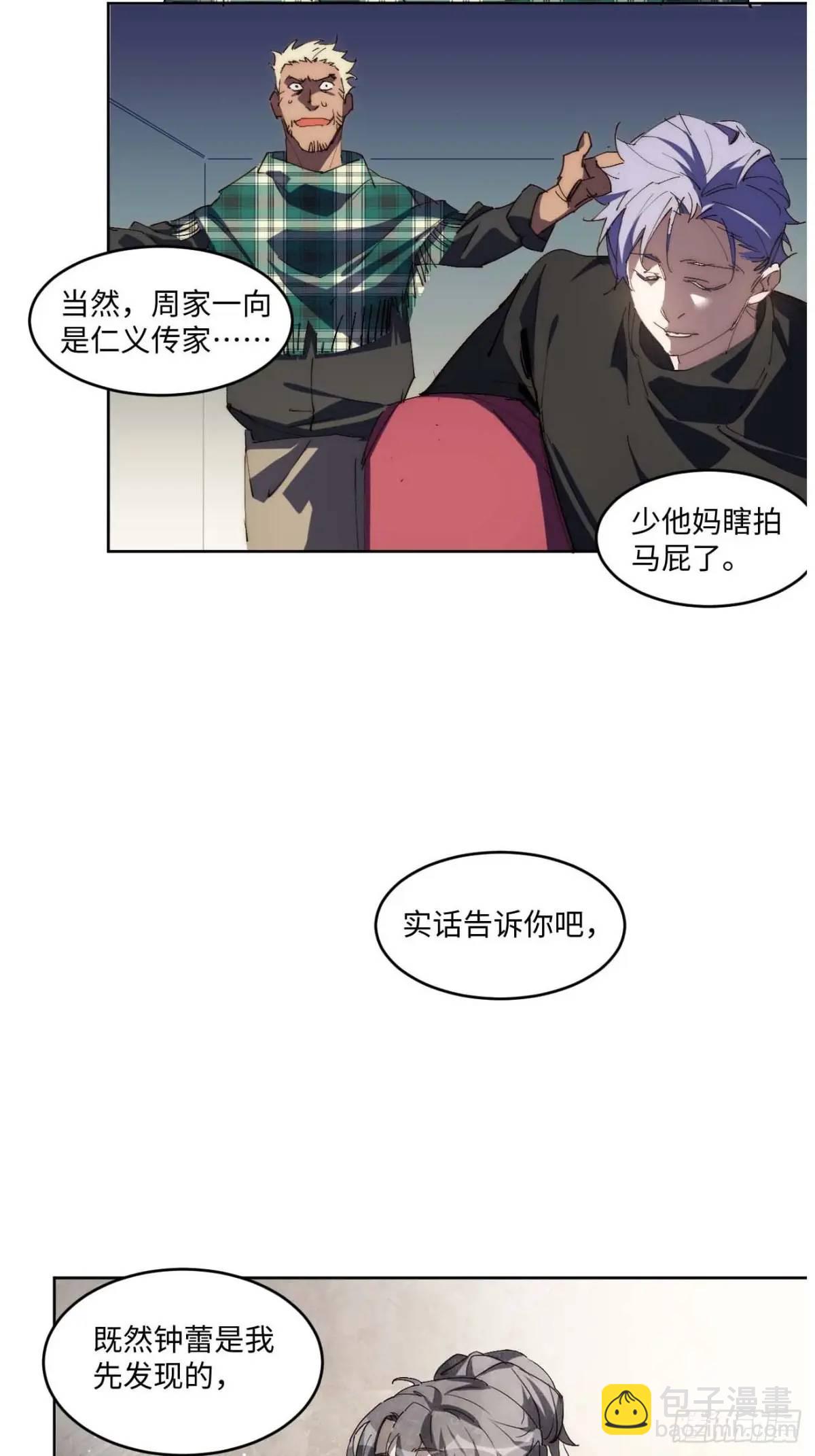 41.陈锋，捅了个大篓子啊(1/2)-第42话