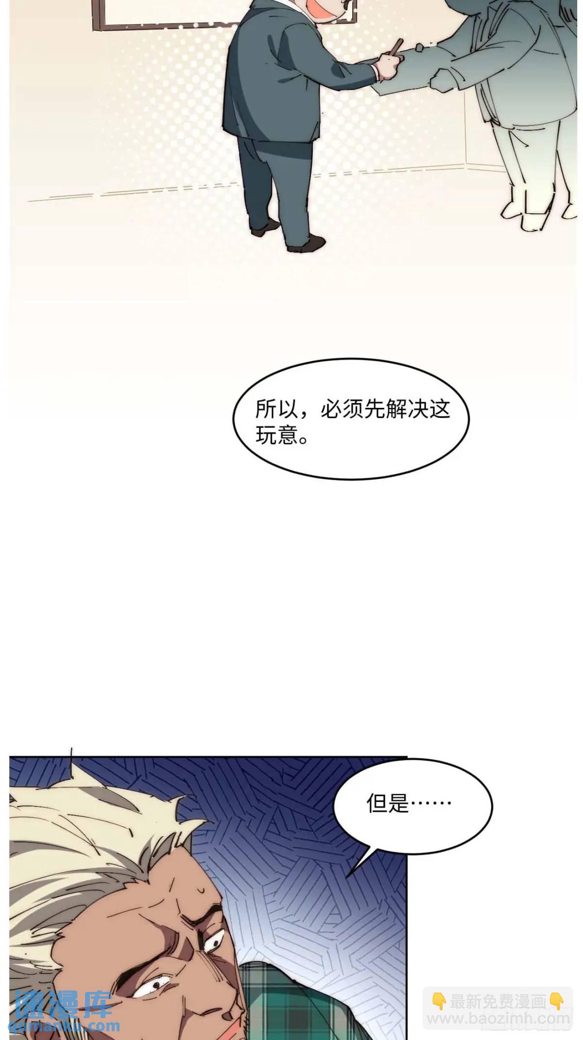 41.陈锋，捅了个大篓子啊(1/2)-第42话