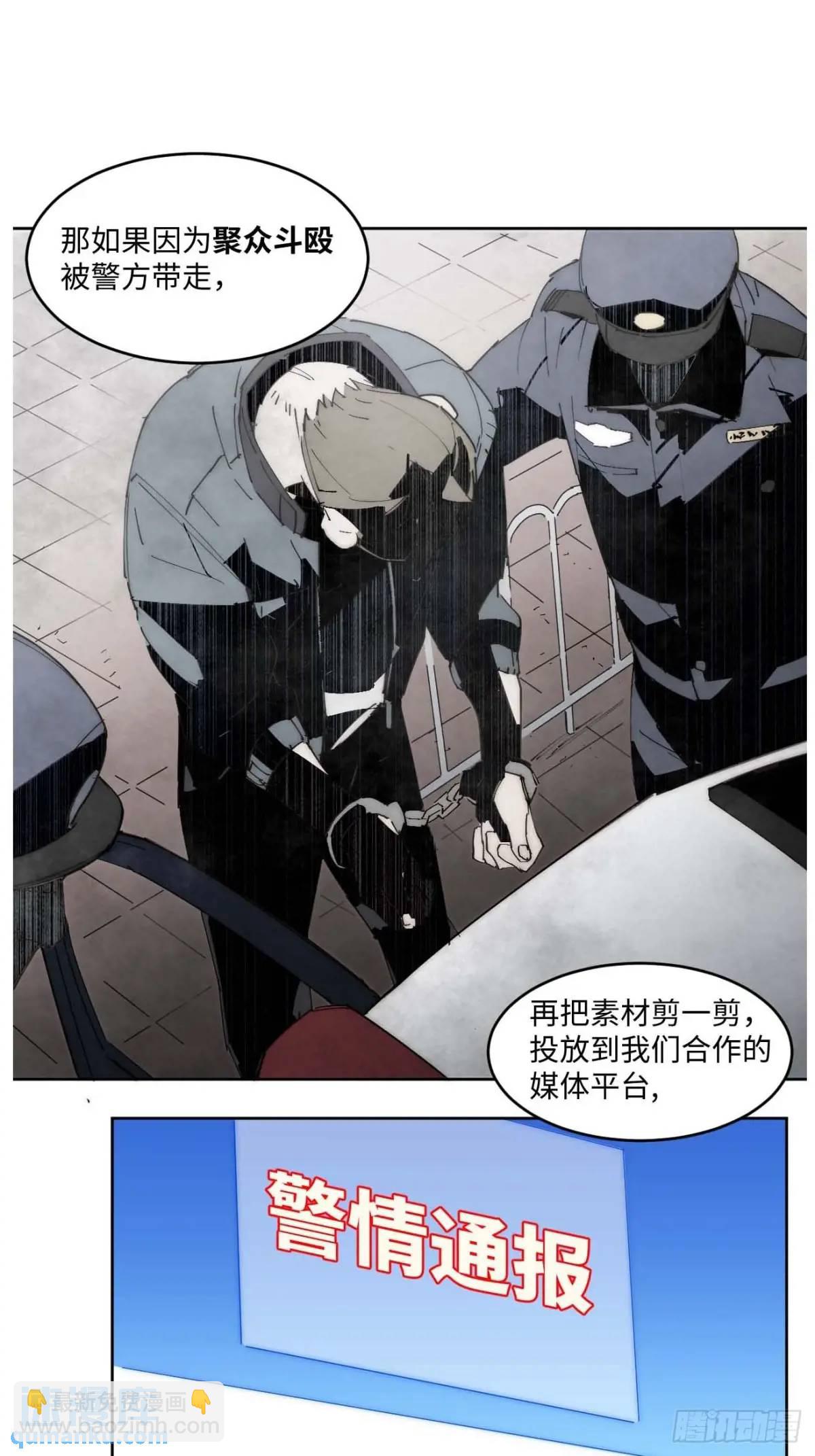 41.陈锋，捅了个大篓子啊(1/2)-第42话