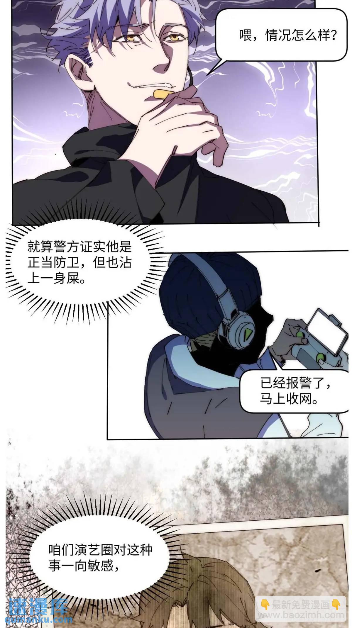 41.陈锋，捅了个大篓子啊(1/2)-第42话