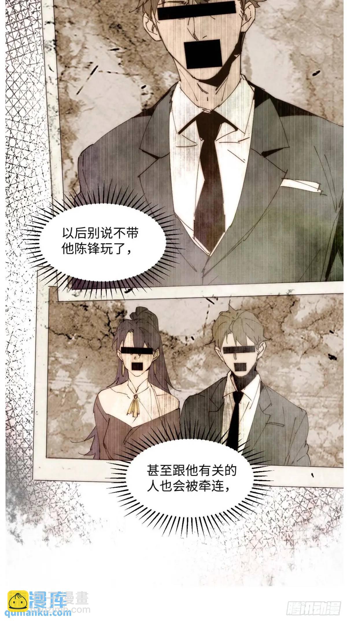 41.陈锋，捅了个大篓子啊(1/2)-第42话