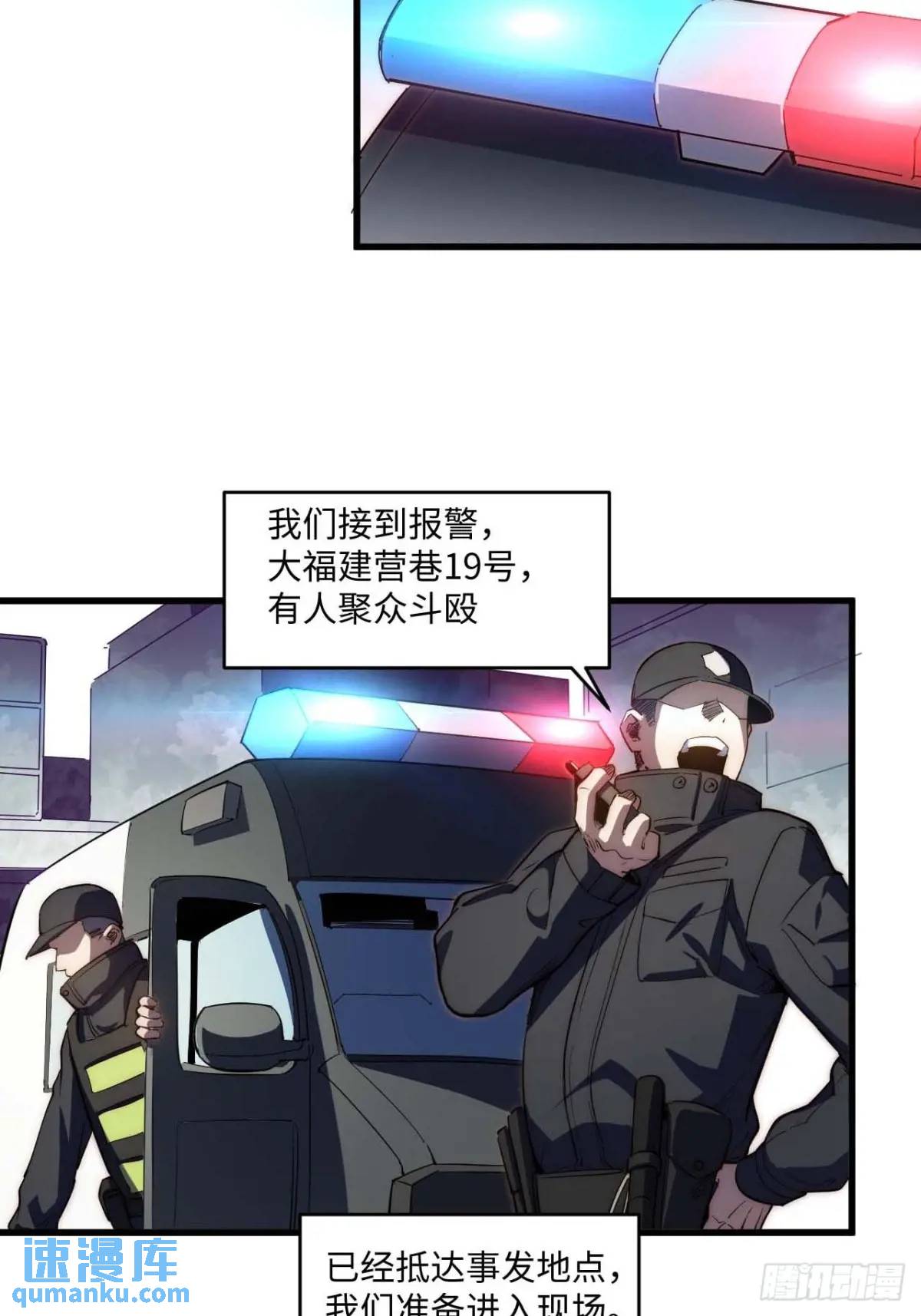 41.陈锋，捅了个大篓子啊(1/2)-第42话