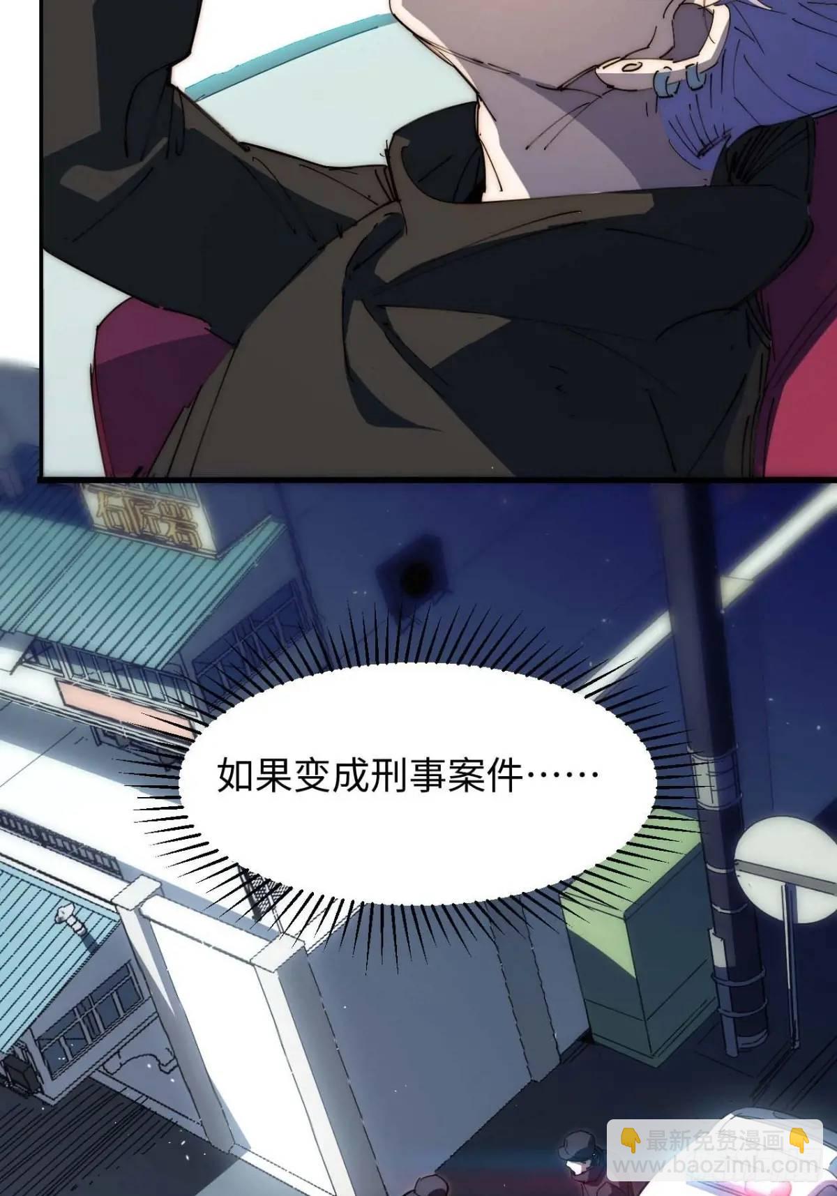 41.陈锋，捅了个大篓子啊(1/2)-第42话