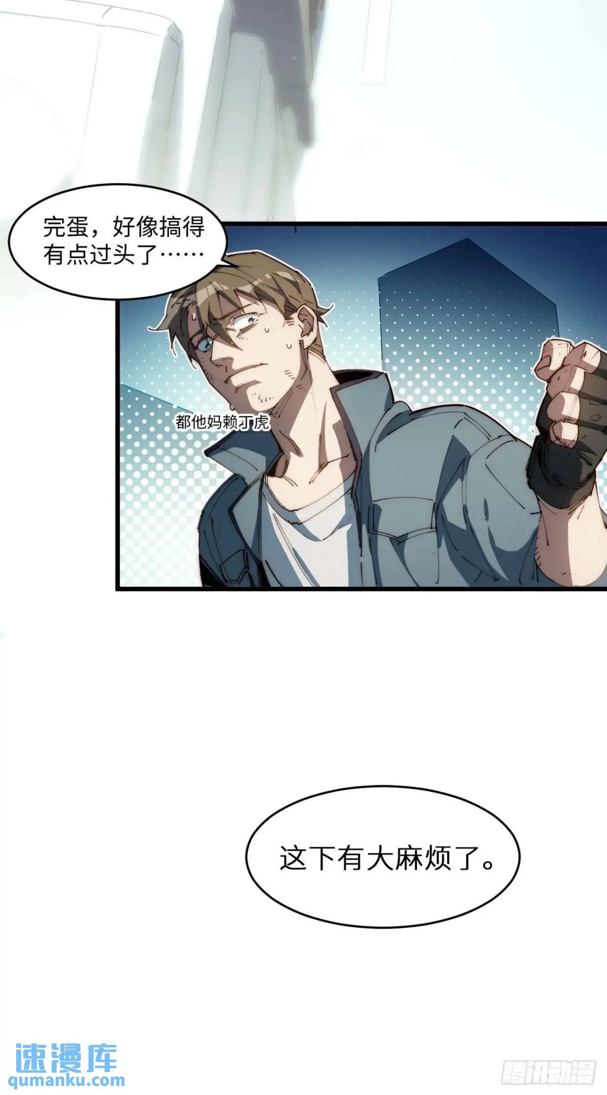 41.陈锋，捅了个大篓子啊(1/2)-第42话