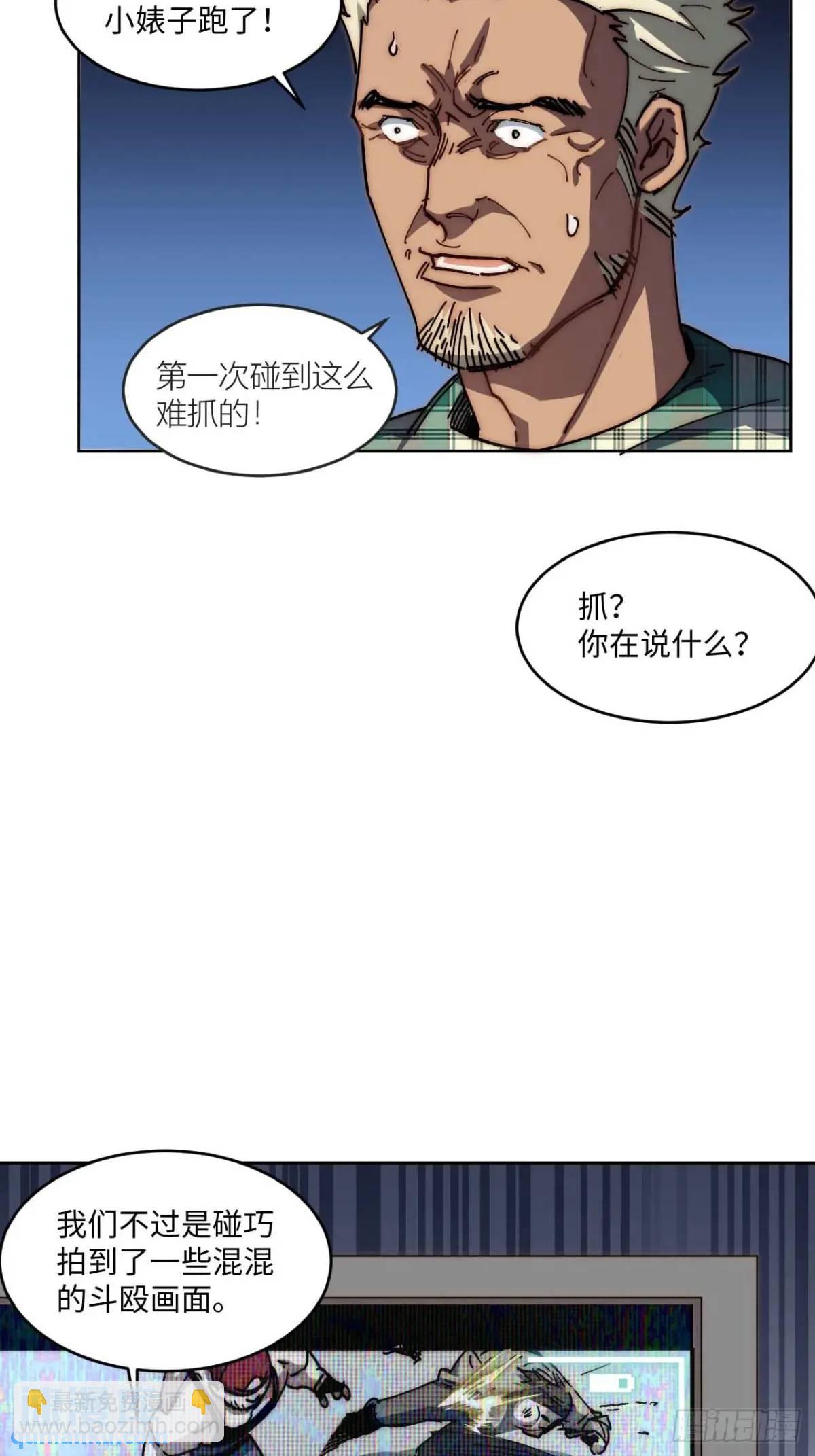 41.陈锋，捅了个大篓子啊(1/2)-第42话