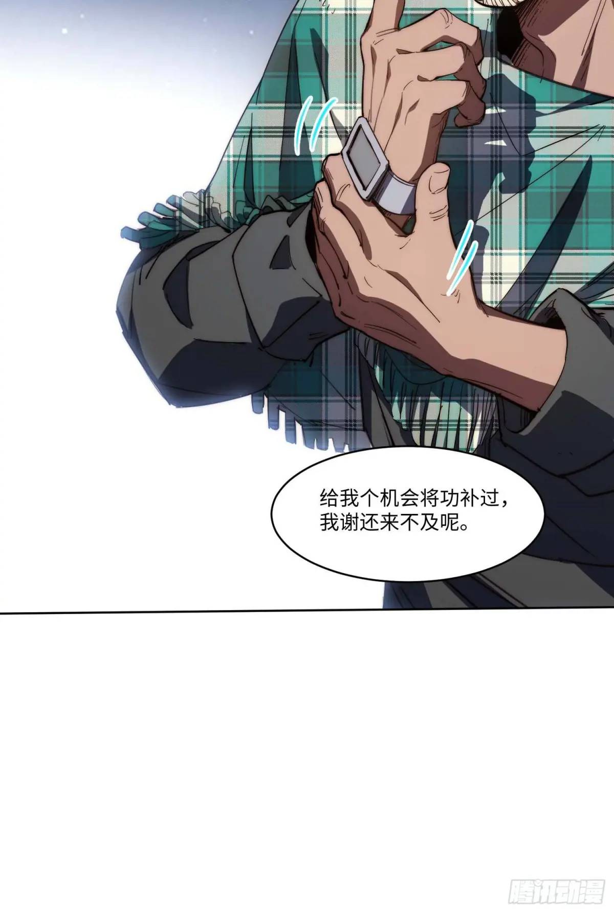 41.陈锋，捅了个大篓子啊(1/2)-第42话