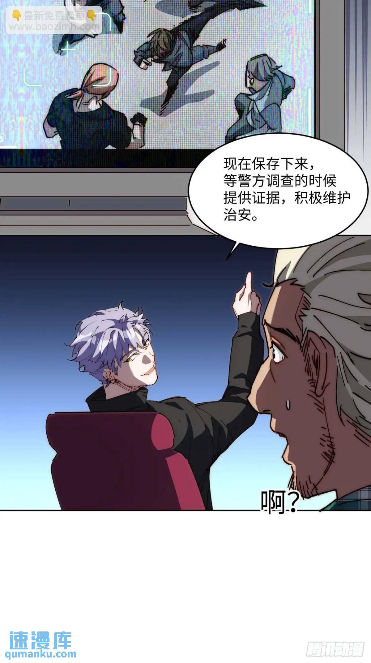 41.陈锋，捅了个大篓子啊(1/2)-第42话