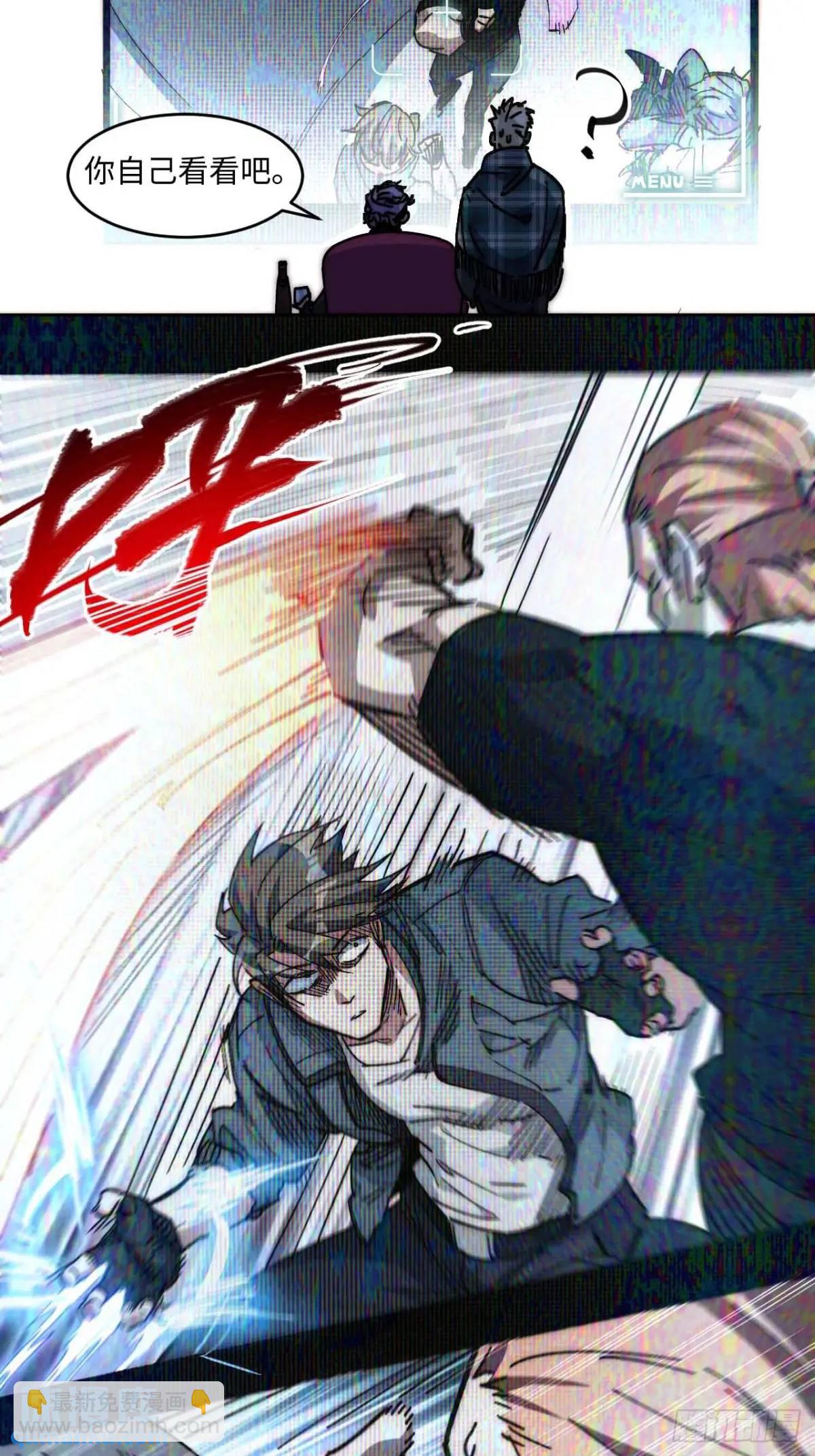 41.陈锋，捅了个大篓子啊(1/2)-第42话